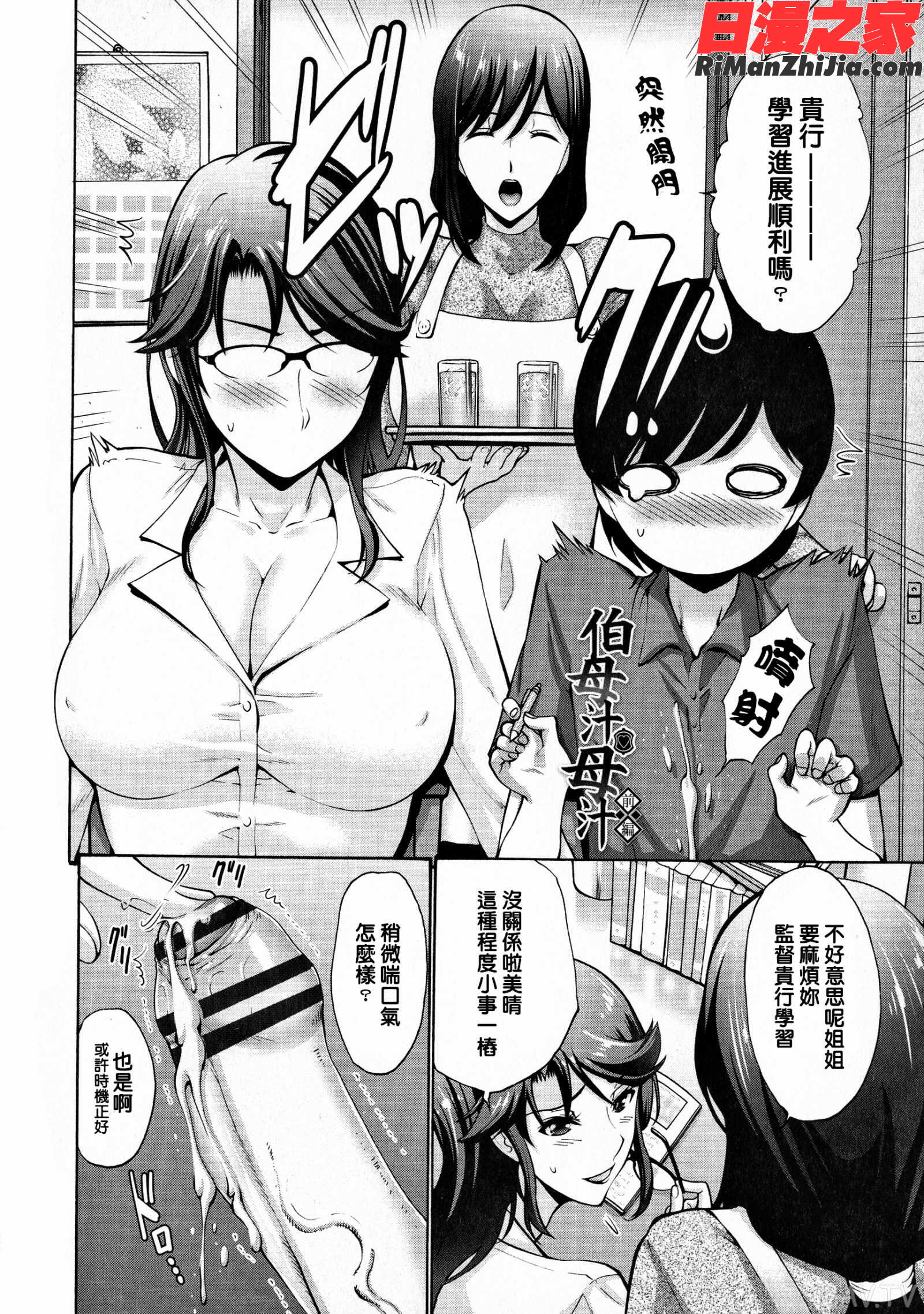 友達の母は僕のモノ漫画 免费阅读 整部漫画 111.jpg