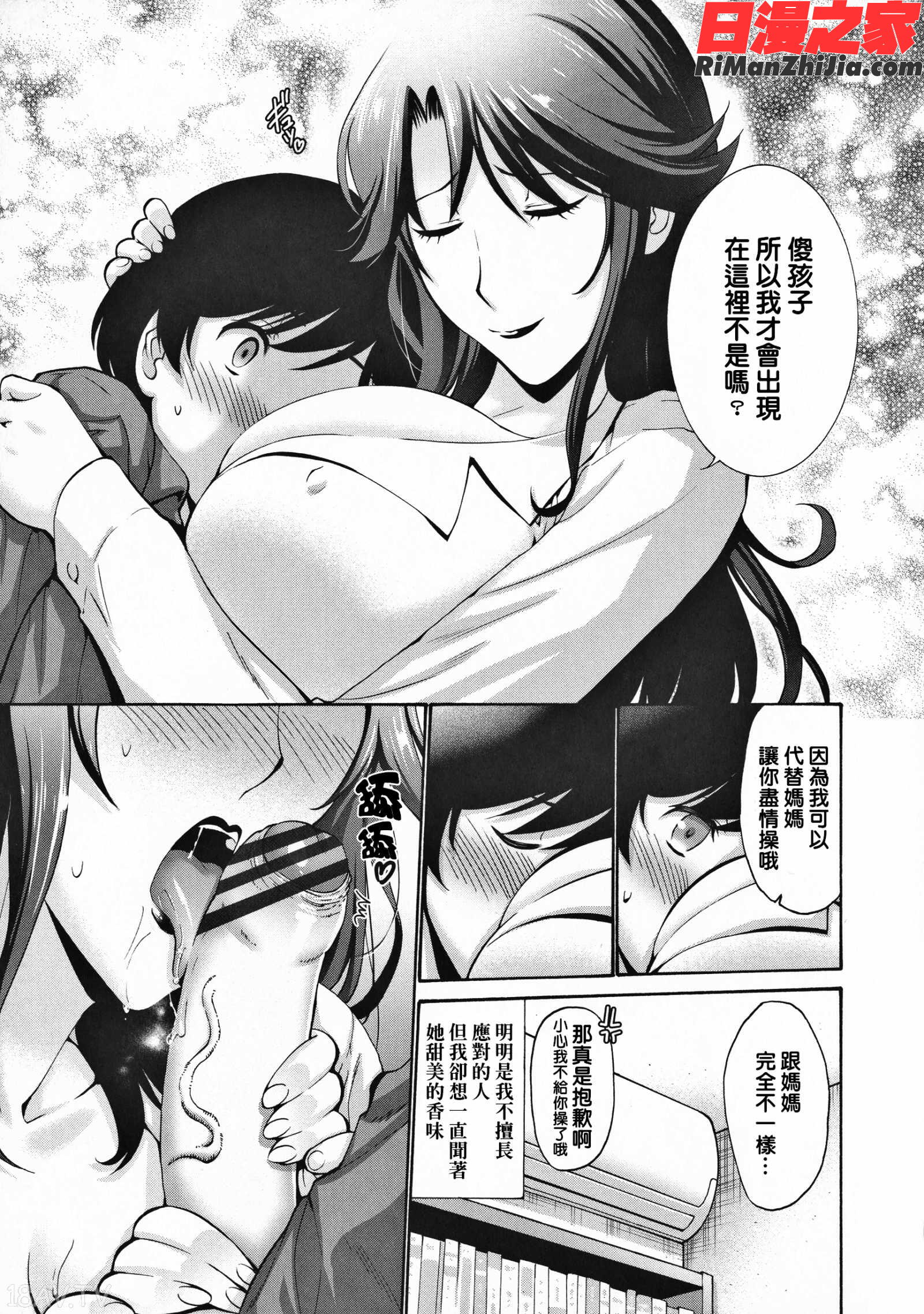 友達の母は僕のモノ漫画 免费阅读 整部漫画 114.jpg