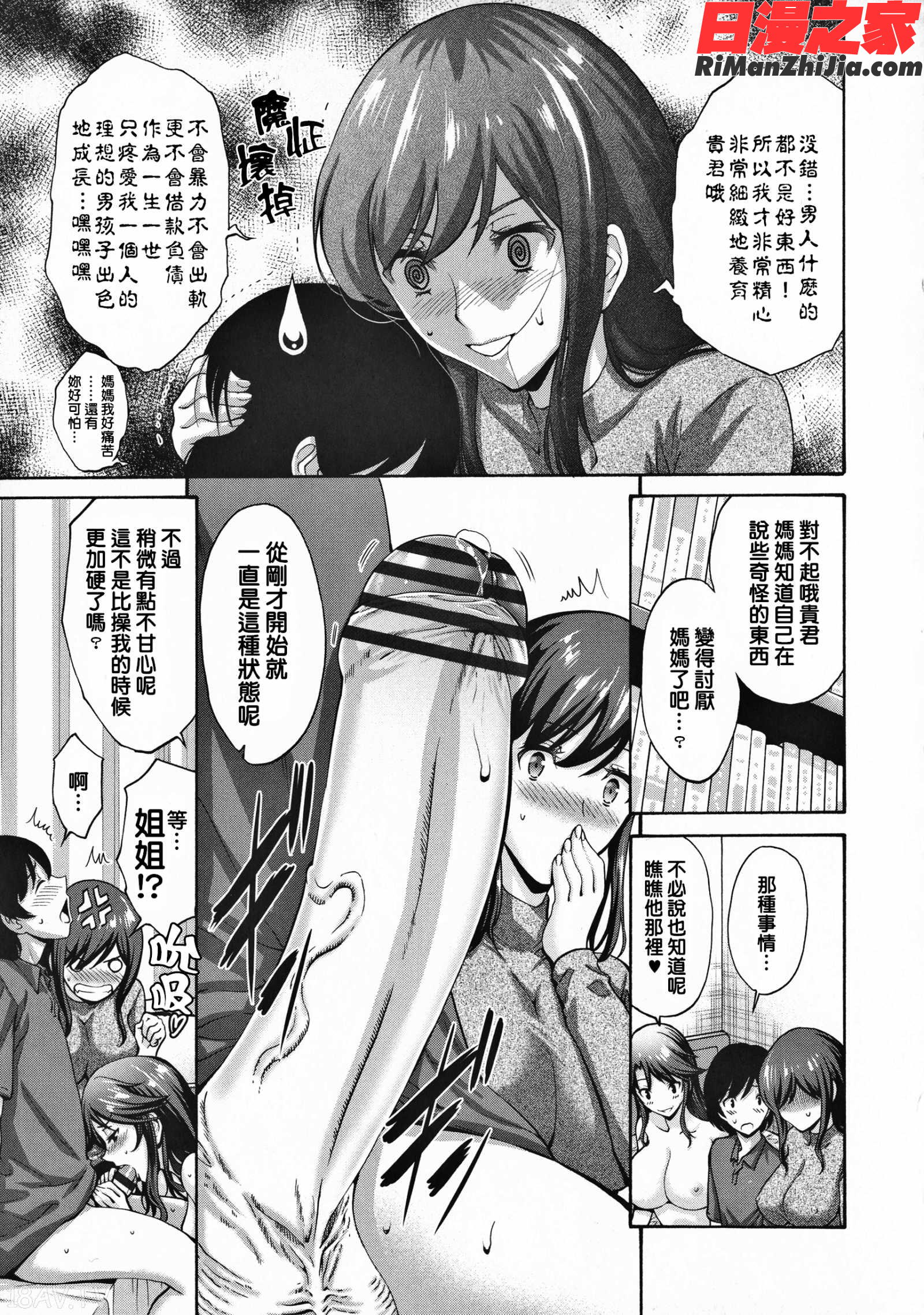 友達の母は僕のモノ漫画 免费阅读 整部漫画 132.jpg