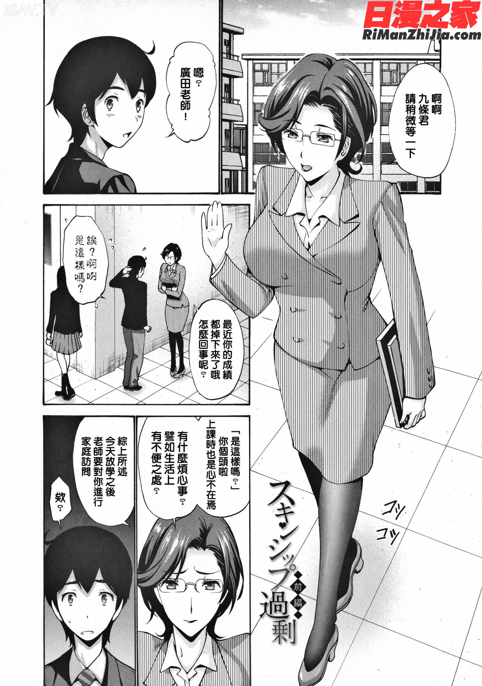 友達の母は僕のモノ漫画 免费阅读 整部漫画 152.jpg