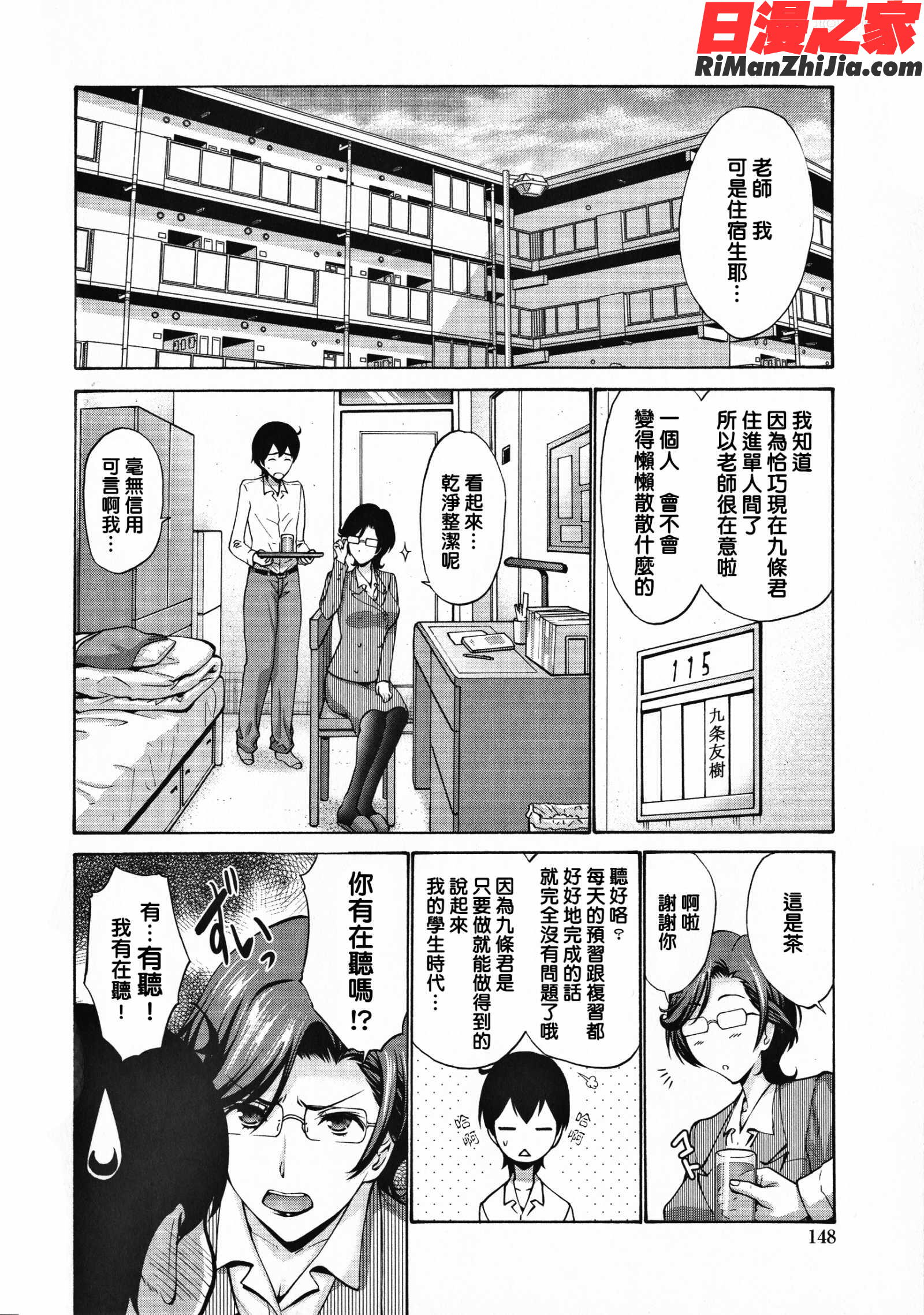 友達の母は僕のモノ漫画 免费阅读 整部漫画 153.jpg