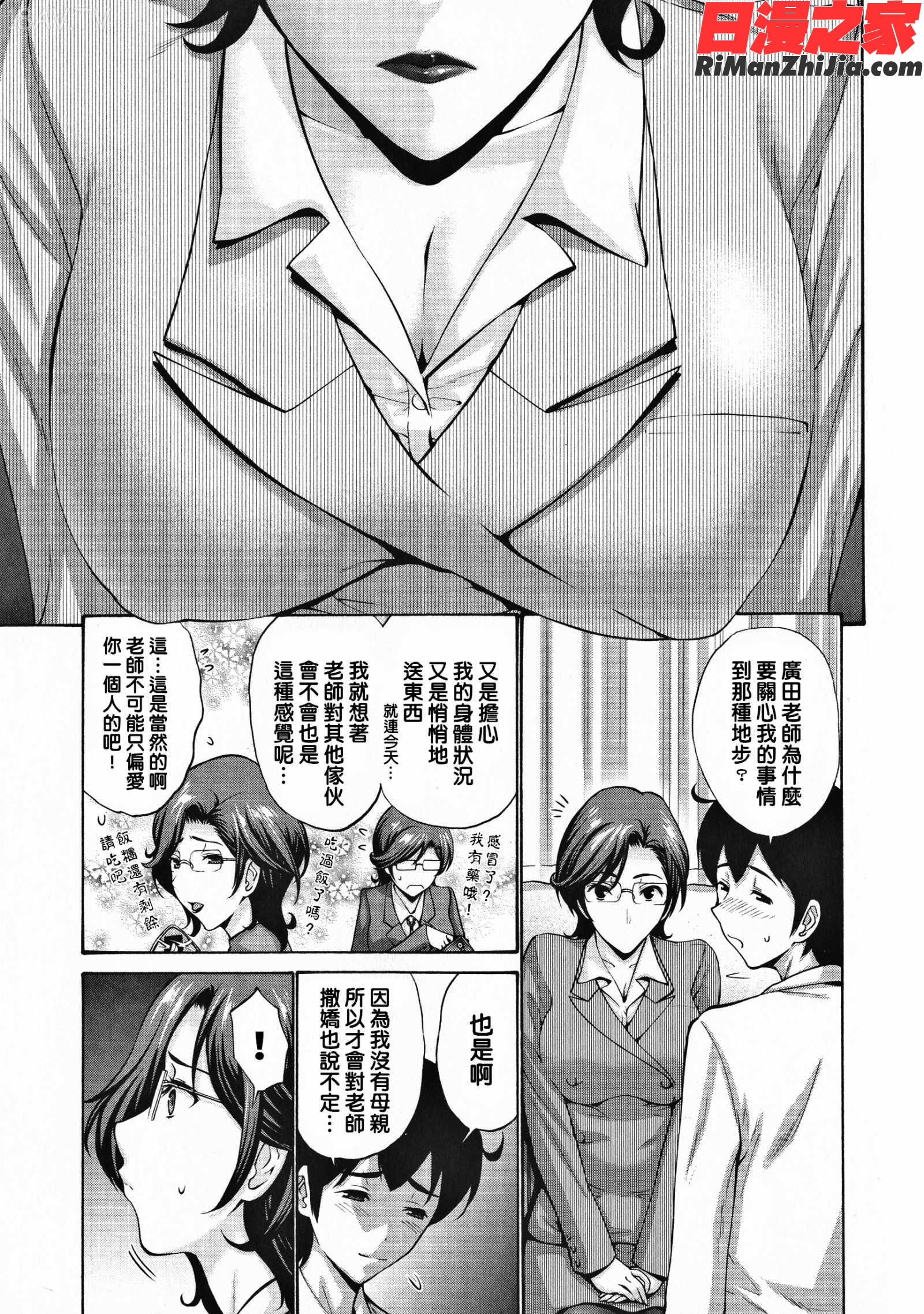 友達の母は僕のモノ漫画 免费阅读 整部漫画 154.jpg