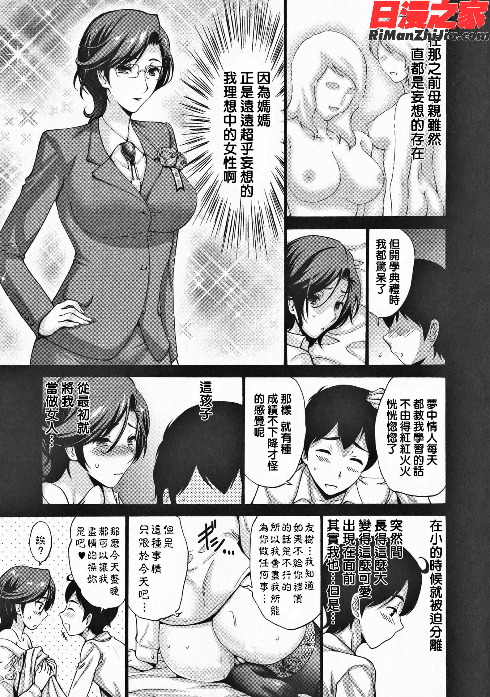 友達の母は僕のモノ漫画 免费阅读 整部漫画 174.jpg