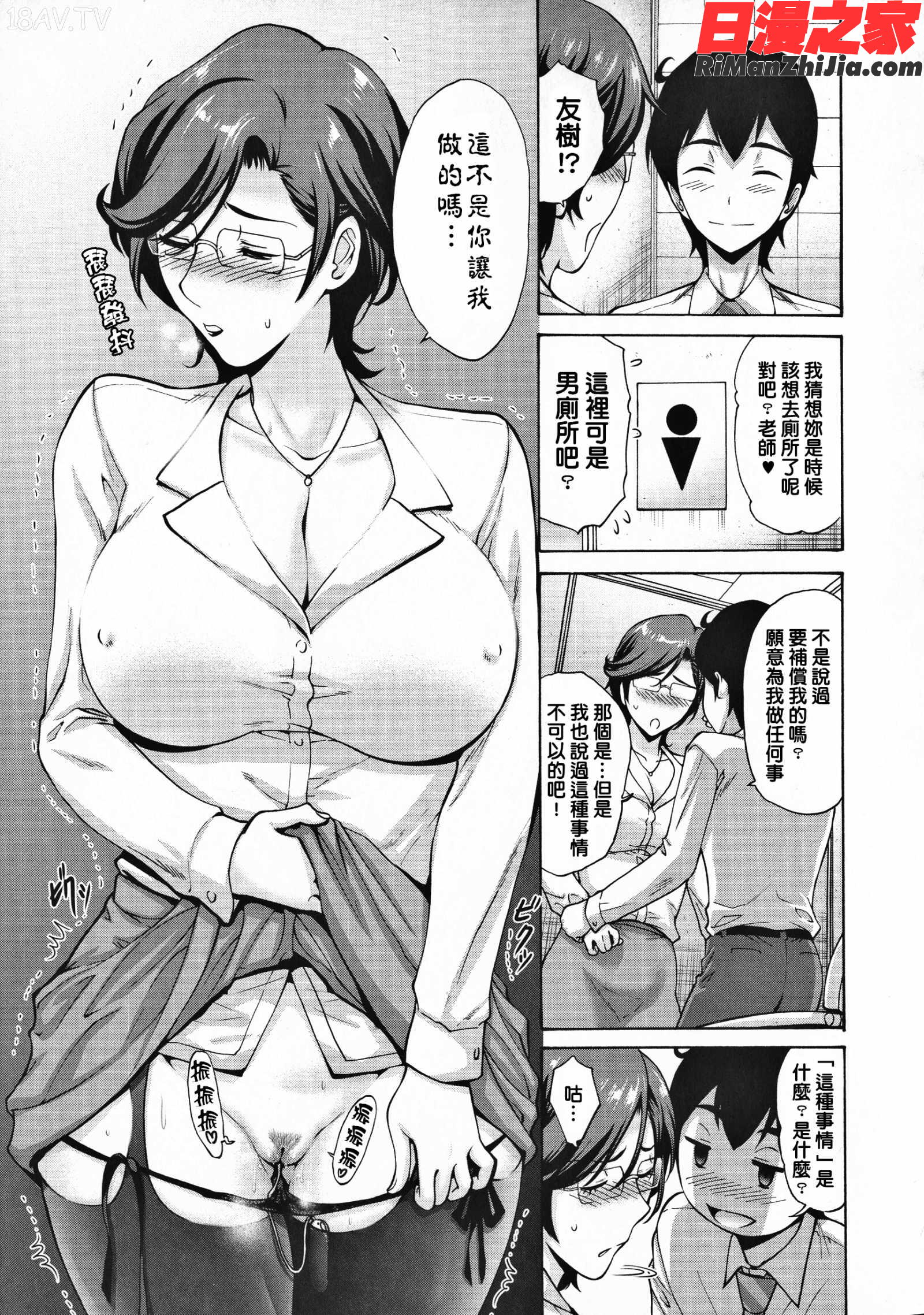 友達の母は僕のモノ漫画 免费阅读 整部漫画 176.jpg