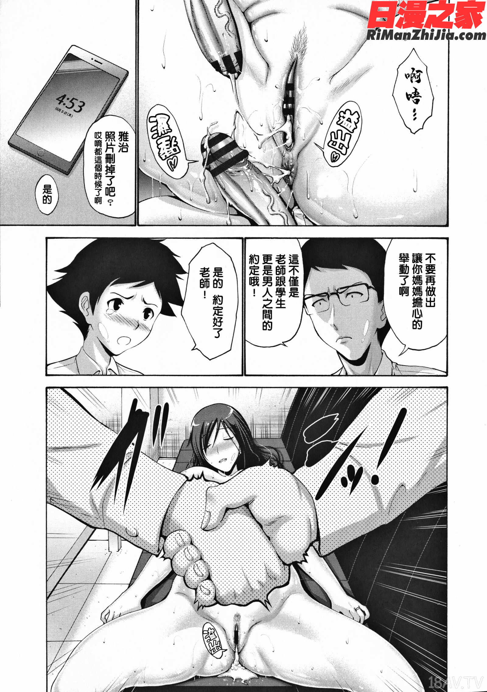 友達の母は僕のモノ漫画 免费阅读 整部漫画 212.jpg