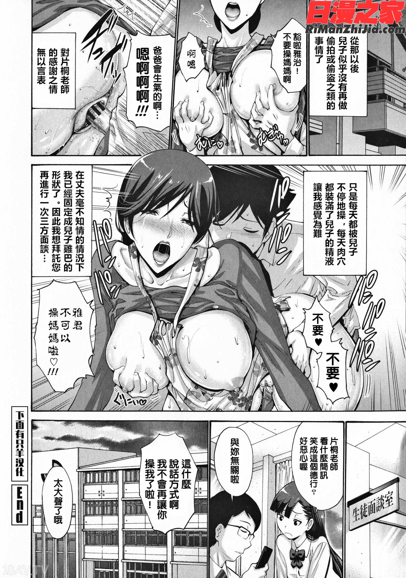 友達の母は僕のモノ漫画 免费阅读 整部漫画 213.jpg