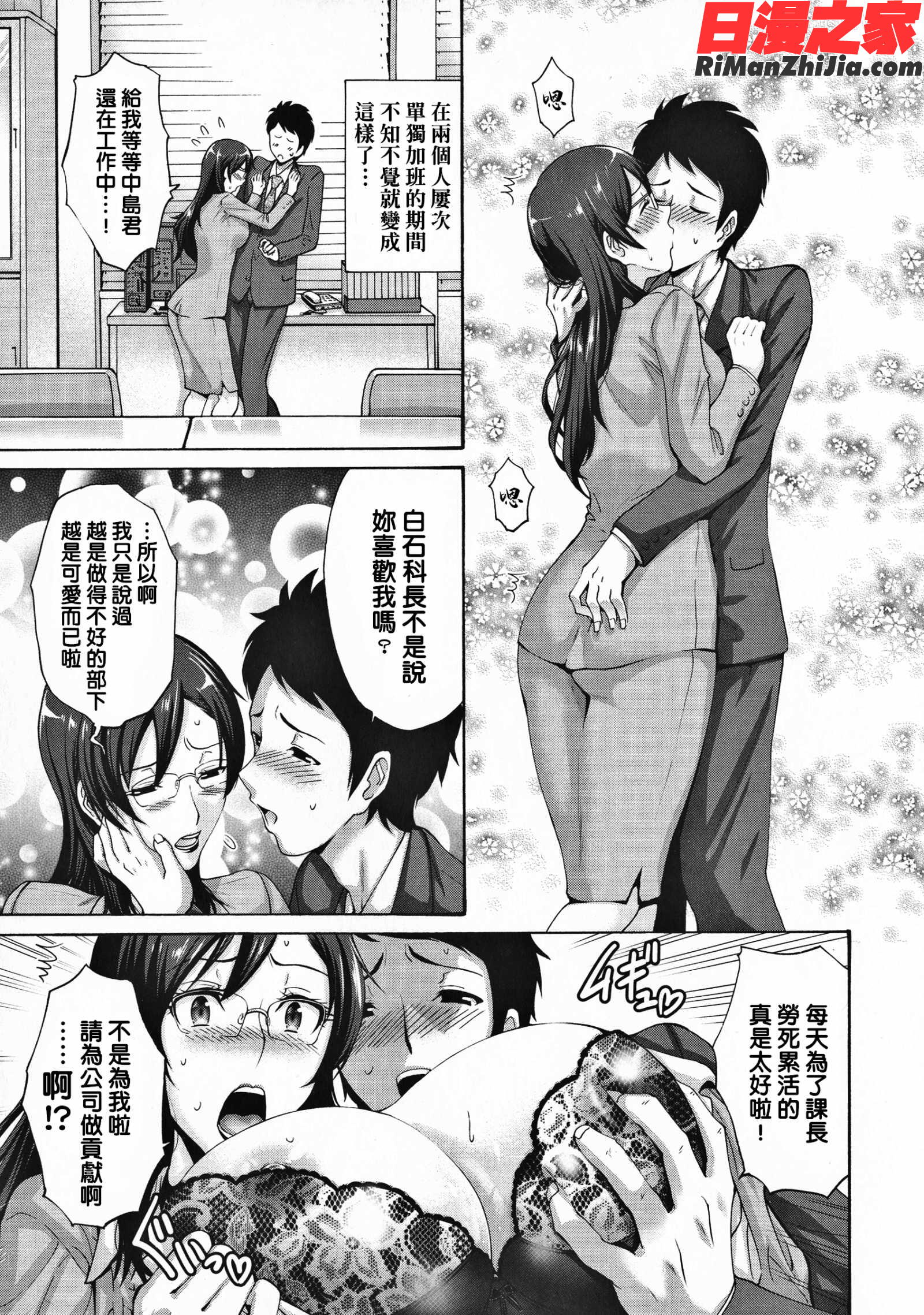 友達の母は僕のモノ漫画 免费阅读 整部漫画 216.jpg