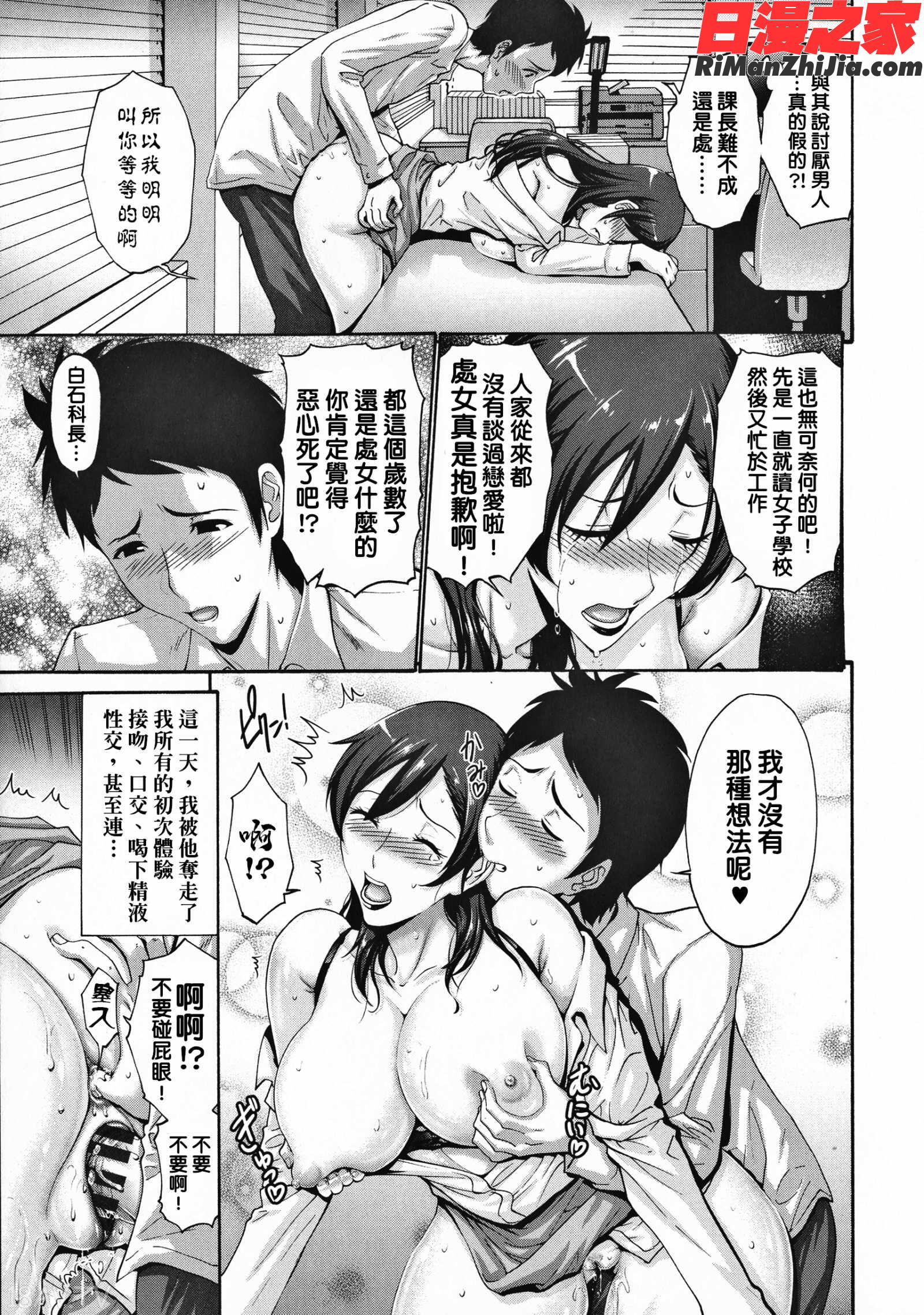 友達の母は僕のモノ漫画 免费阅读 整部漫画 224.jpg