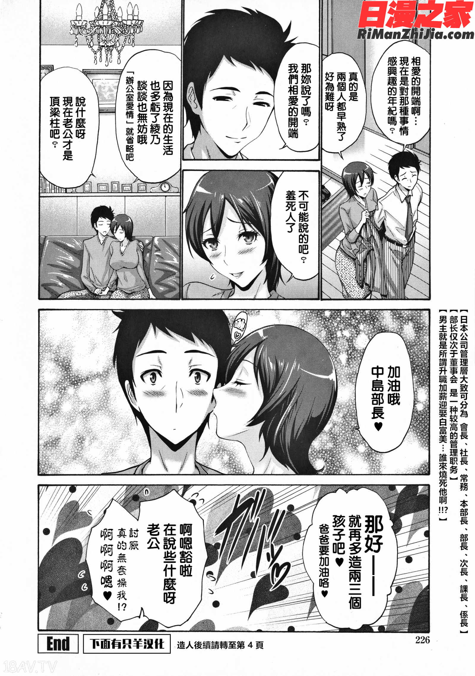 友達の母は僕のモノ漫画 免费阅读 整部漫画 231.jpg