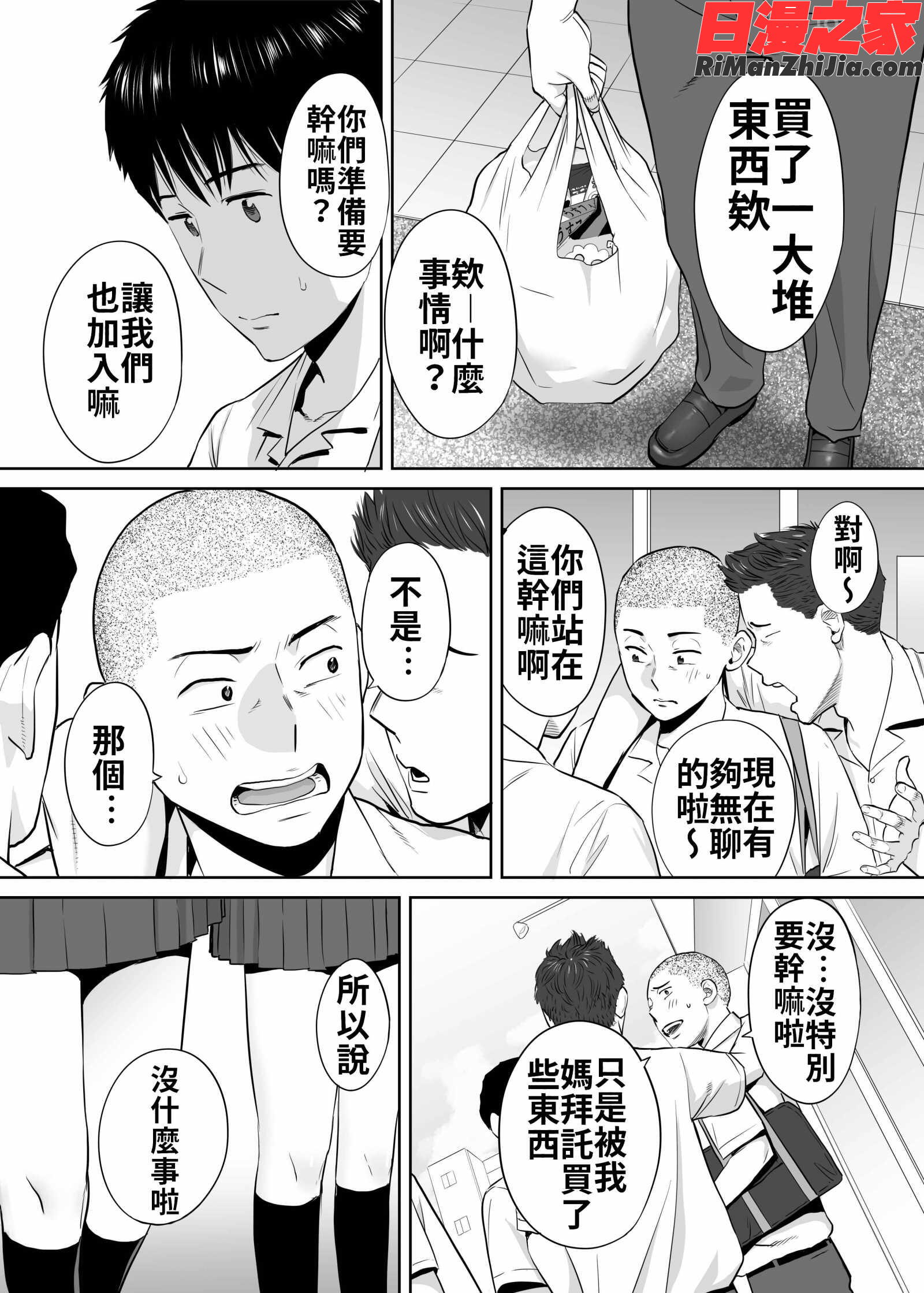 カラミざかりvol.2漫画 免费阅读 整部漫画 19.jpg