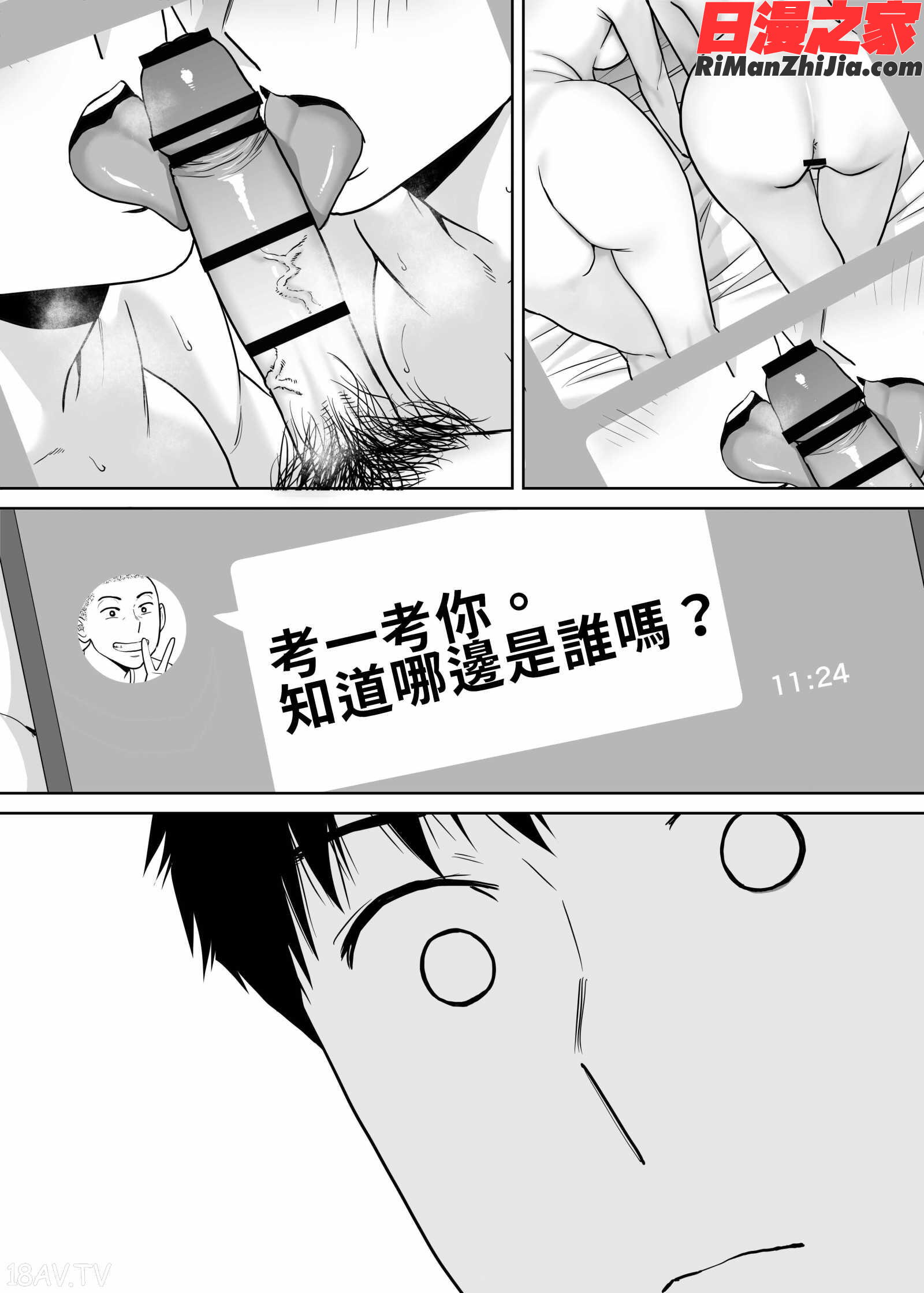 カラミざかりvol.2漫画 免费阅读 整部漫画 61.jpg