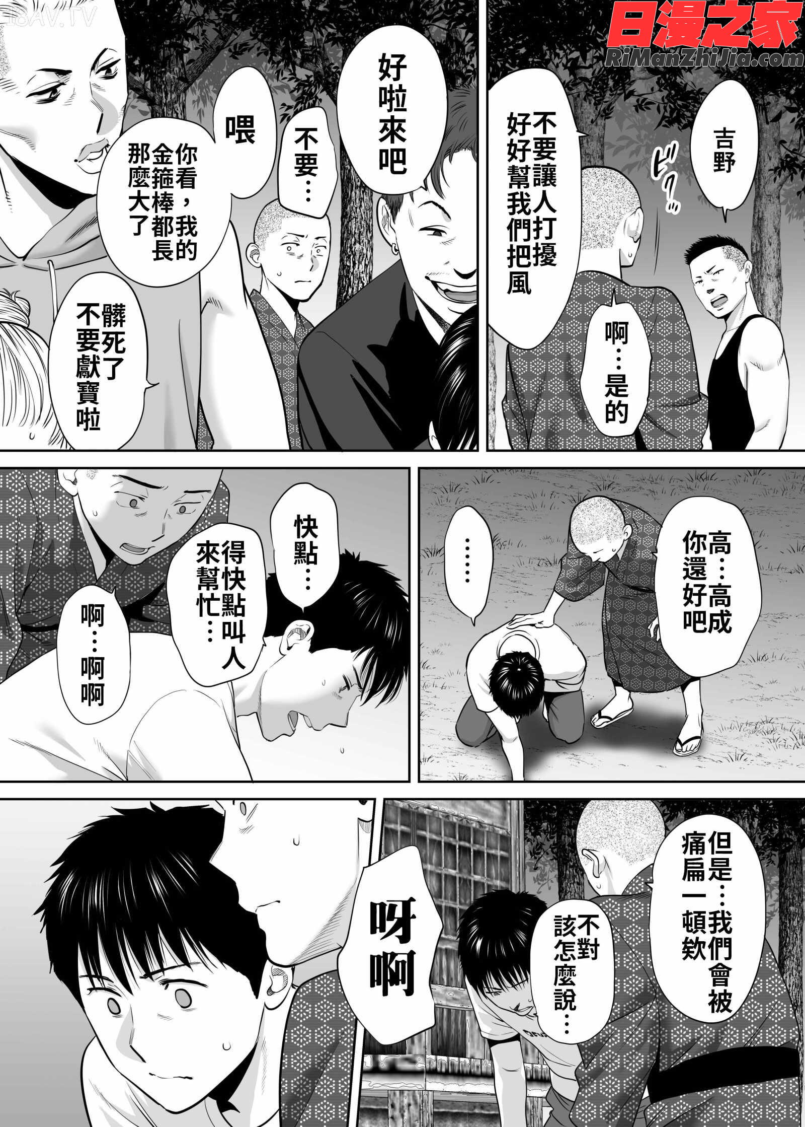 カラミざかりvol.2漫画 免费阅读 整部漫画 100.jpg