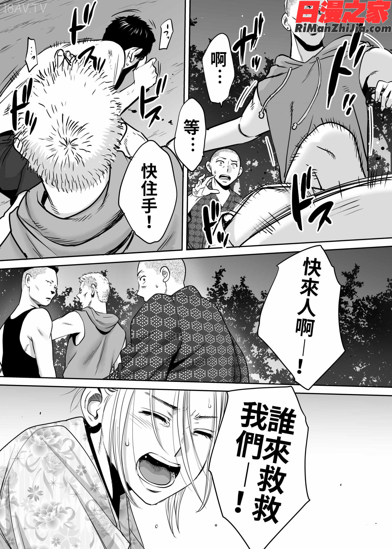 カラミざかりvol.2漫画 免费阅读 整部漫画 109.jpg