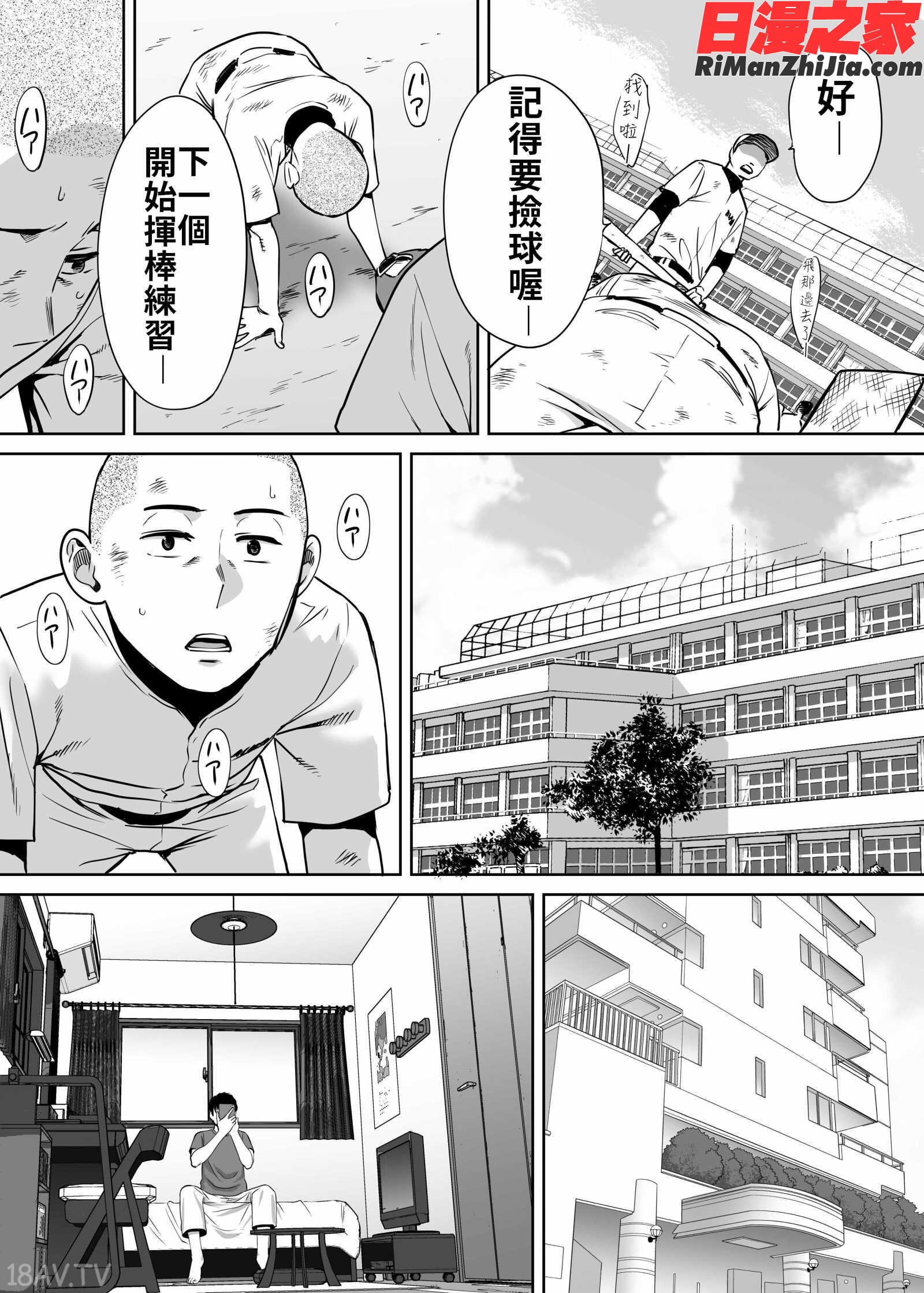 カラミざかりvol.2漫画 免费阅读 整部漫画 113.jpg