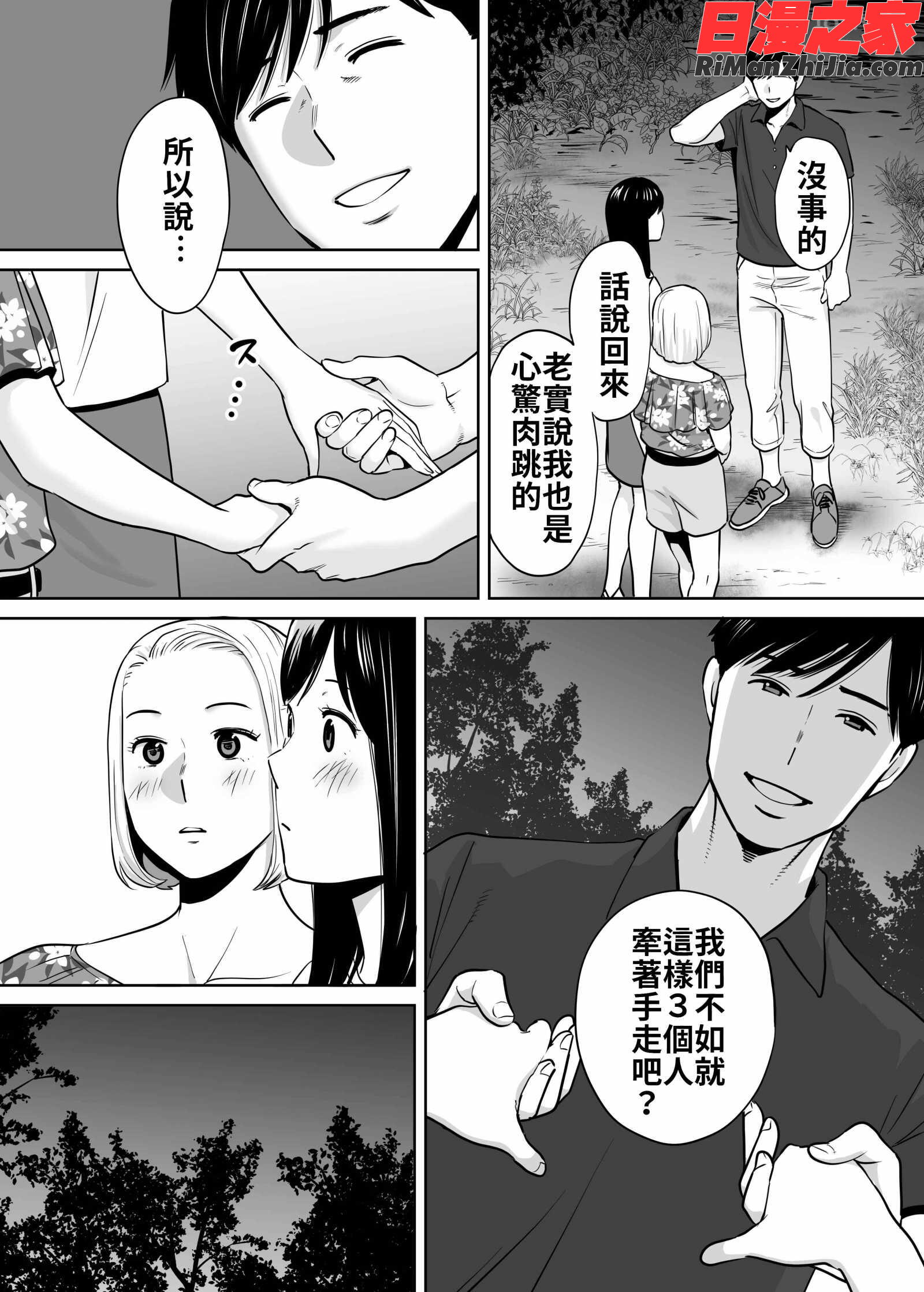 カラミざかりvol.2漫画 免费阅读 整部漫画 129.jpg