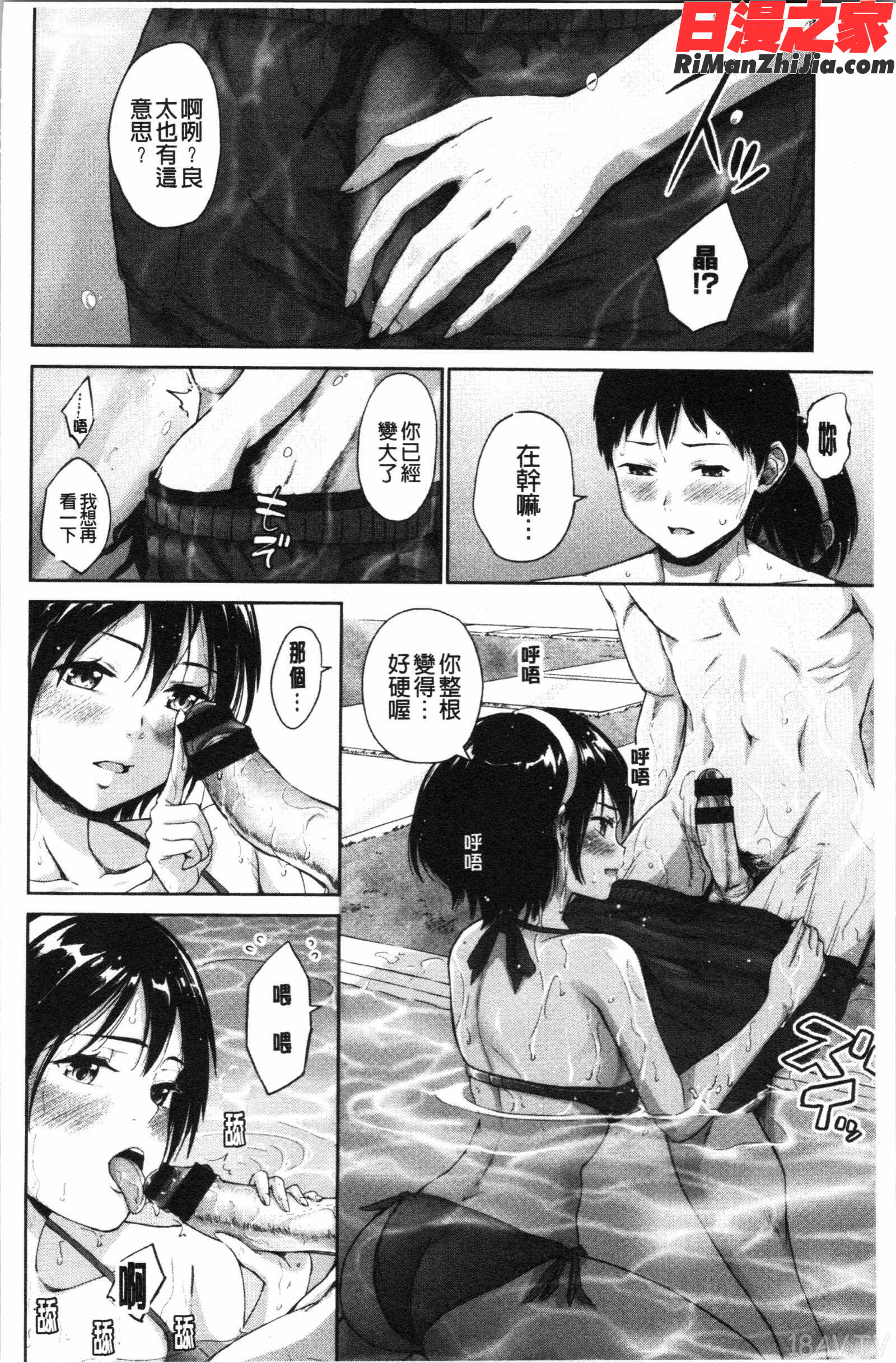 ビッチ多め、ときどき処女(淫蕩女很多、臉紅心跳處女。)漫画 免费阅读 整部漫画 59.jpg