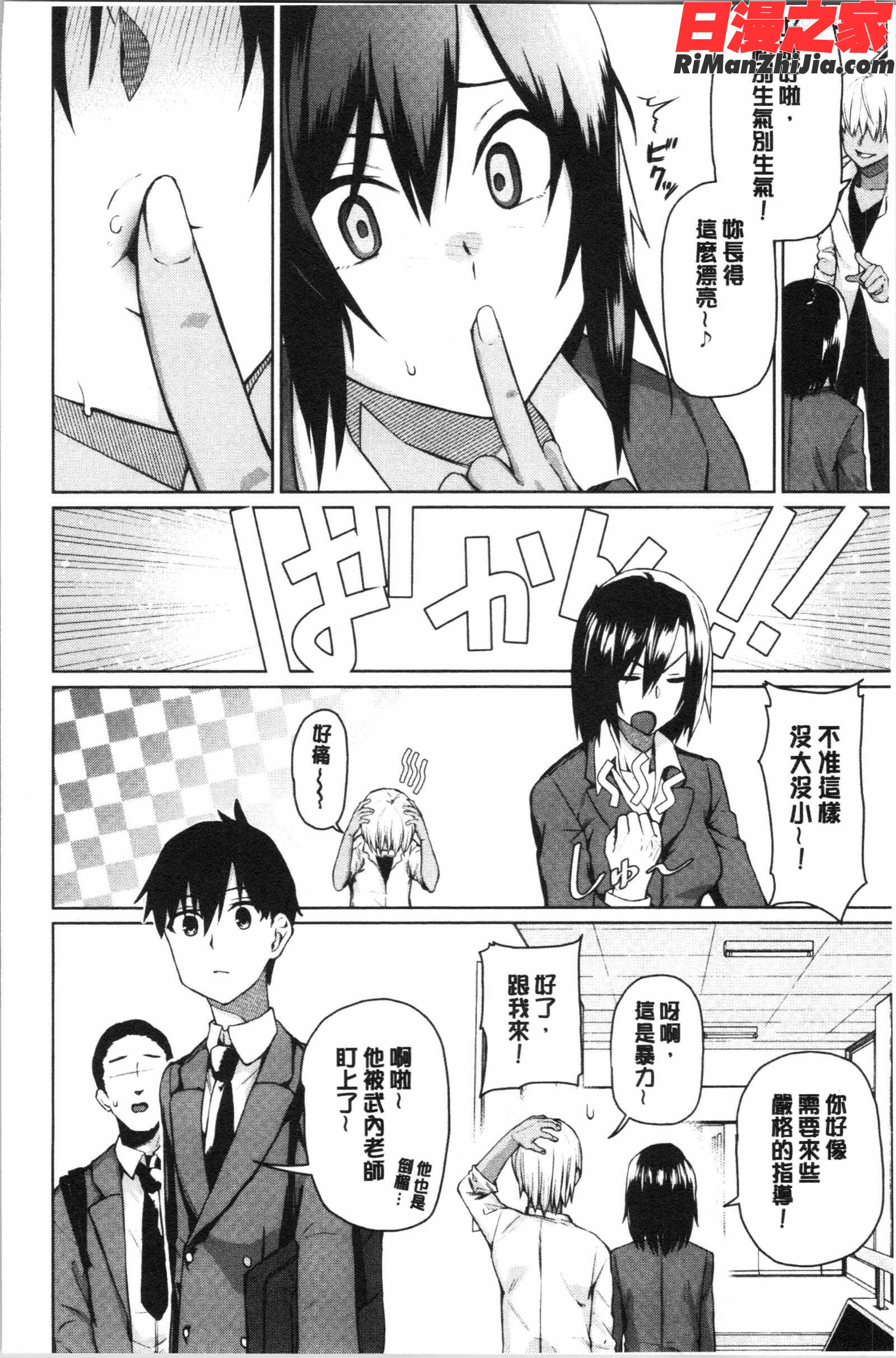 ハッピーエンド(快樂昇天的結局)漫画 免费阅读 整部漫画 44.jpg