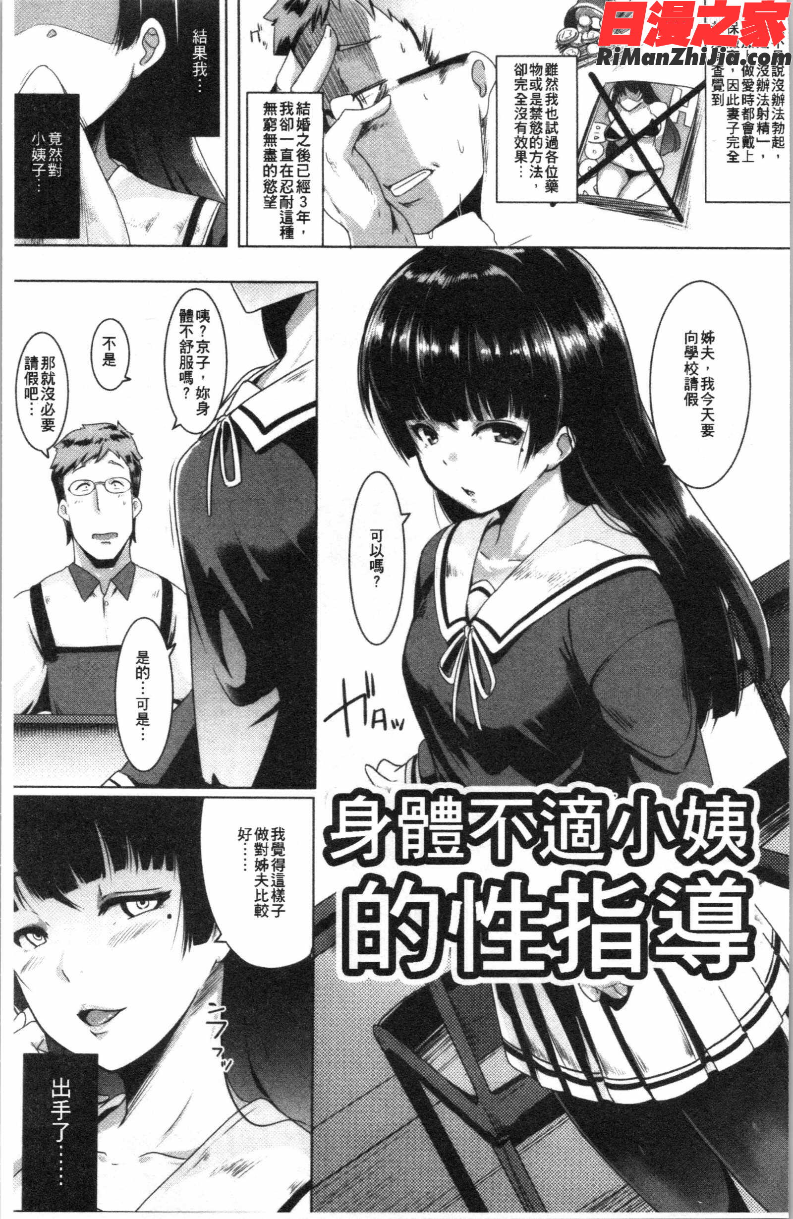 溺愛交尾漫画 免费阅读 整部漫画 17.jpg