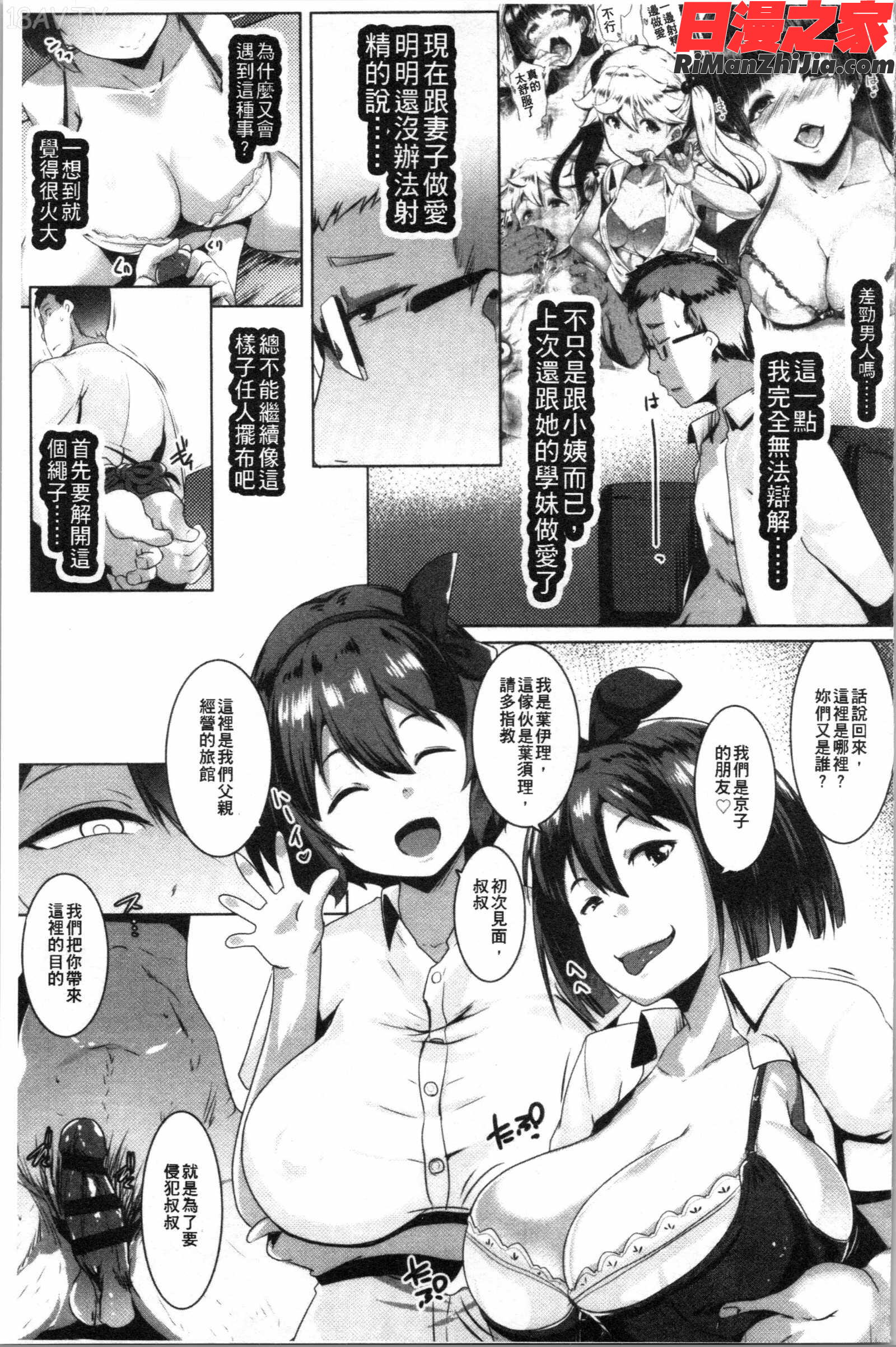 溺愛交尾漫画 免费阅读 整部漫画 97.jpg