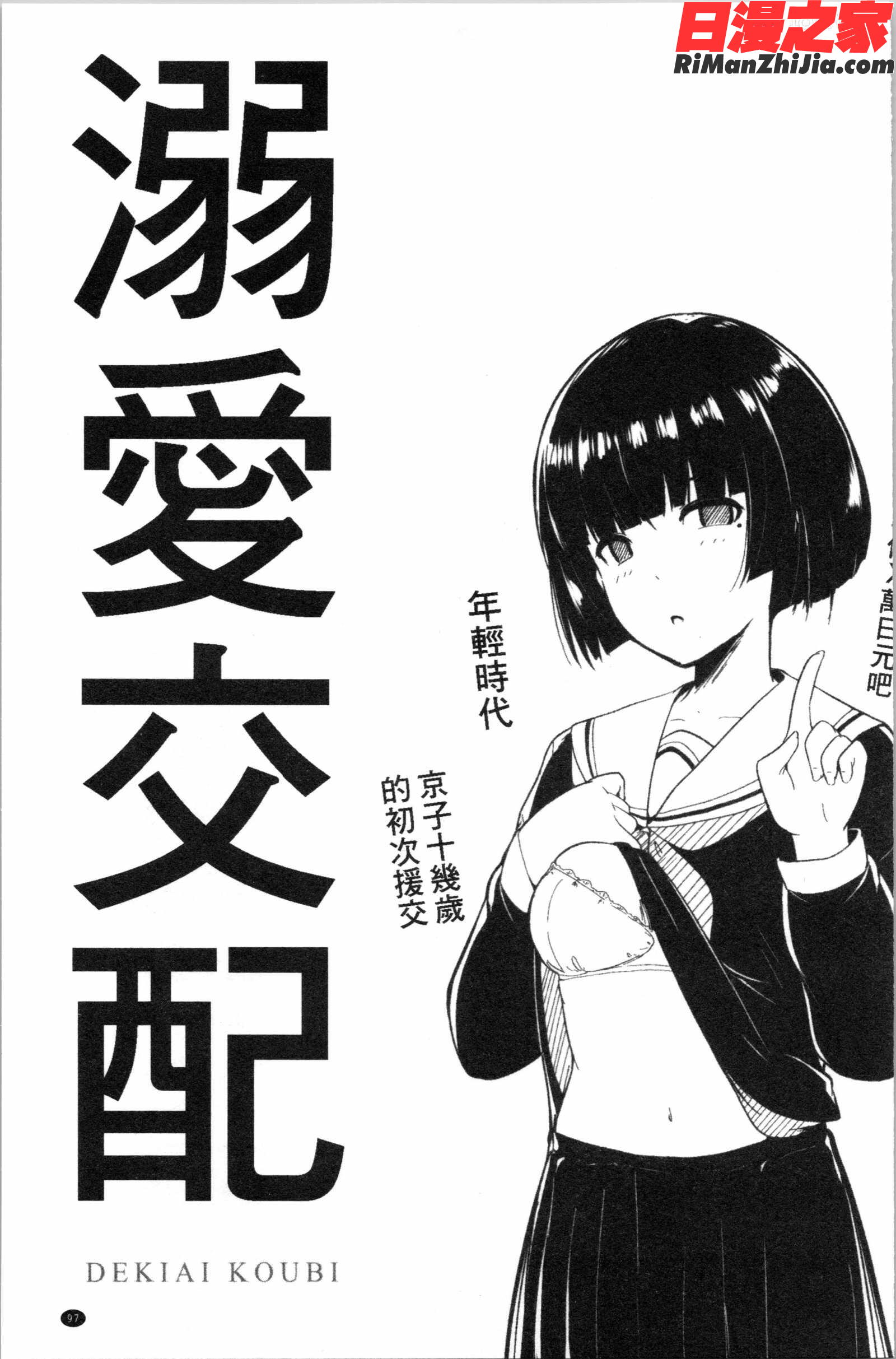 溺愛交尾漫画 免费阅读 整部漫画 201.jpg