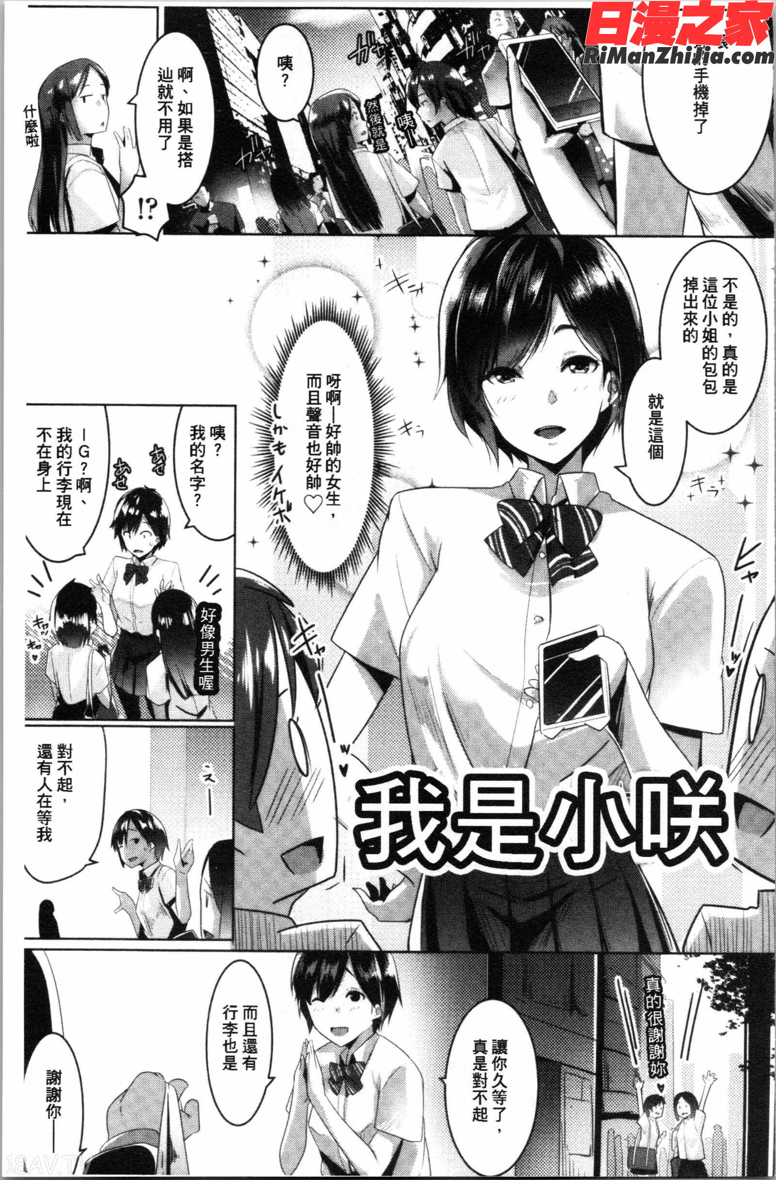 溺愛交尾漫画 免费阅读 整部漫画 205.jpg