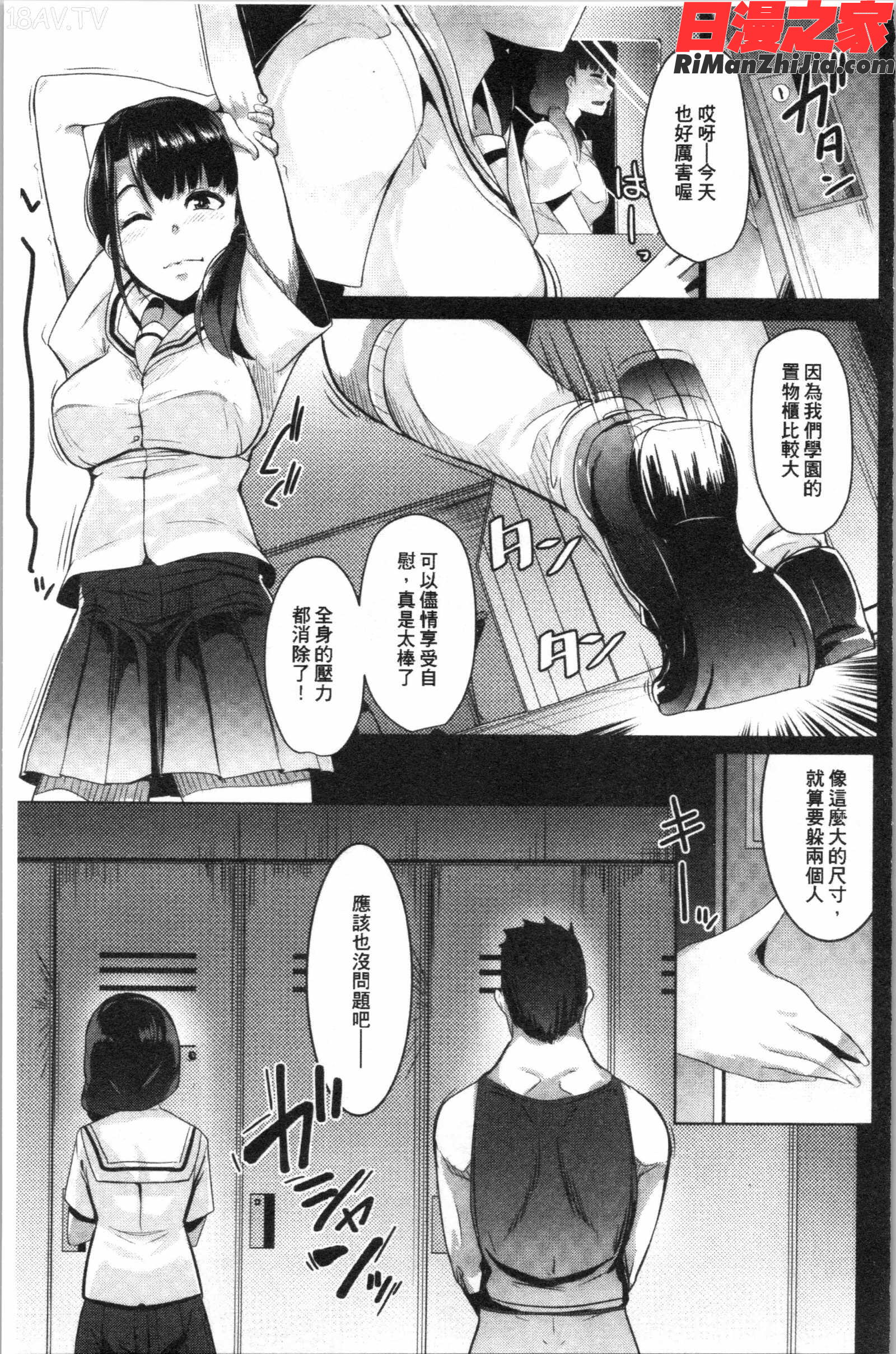 溺愛交尾漫画 免费阅读 整部漫画 249.jpg