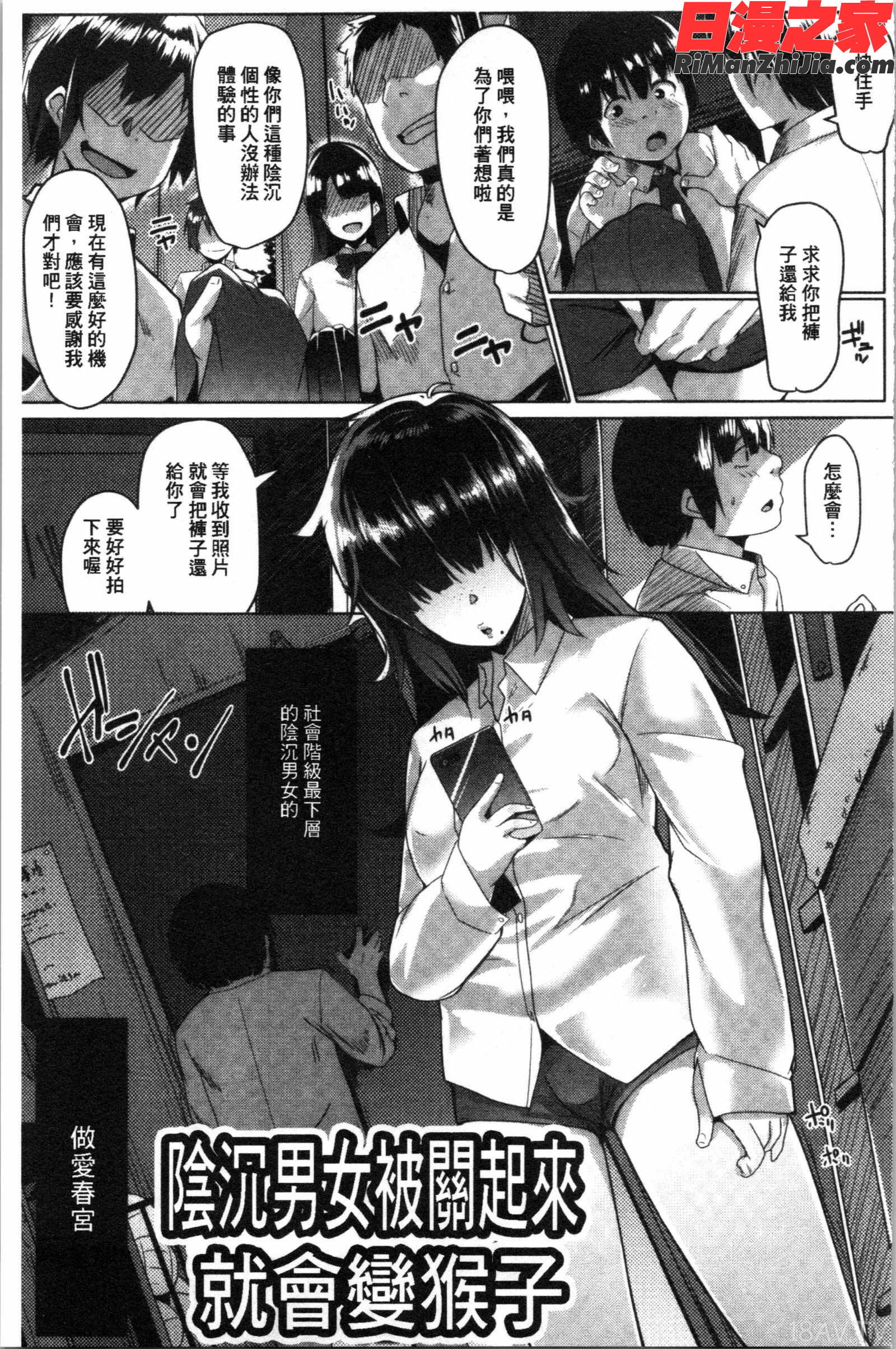 溺愛交尾漫画 免费阅读 整部漫画 285.jpg