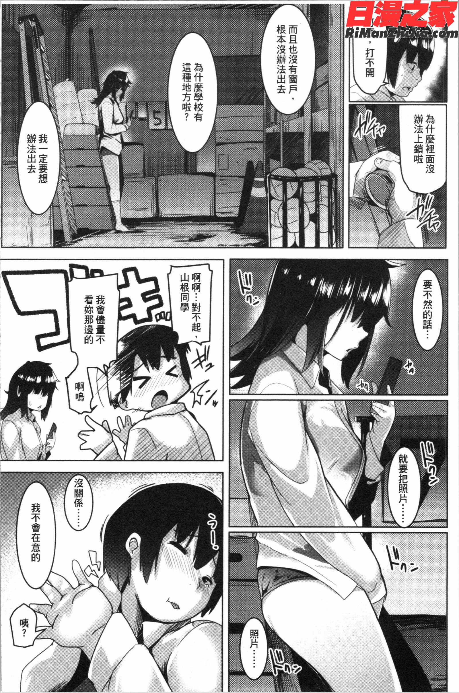 溺愛交尾漫画 免费阅读 整部漫画 287.jpg