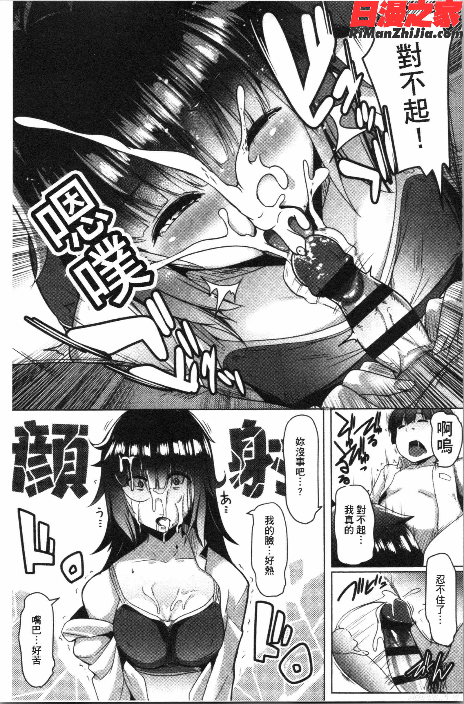 溺愛交尾漫画 免费阅读 整部漫画 301.jpg