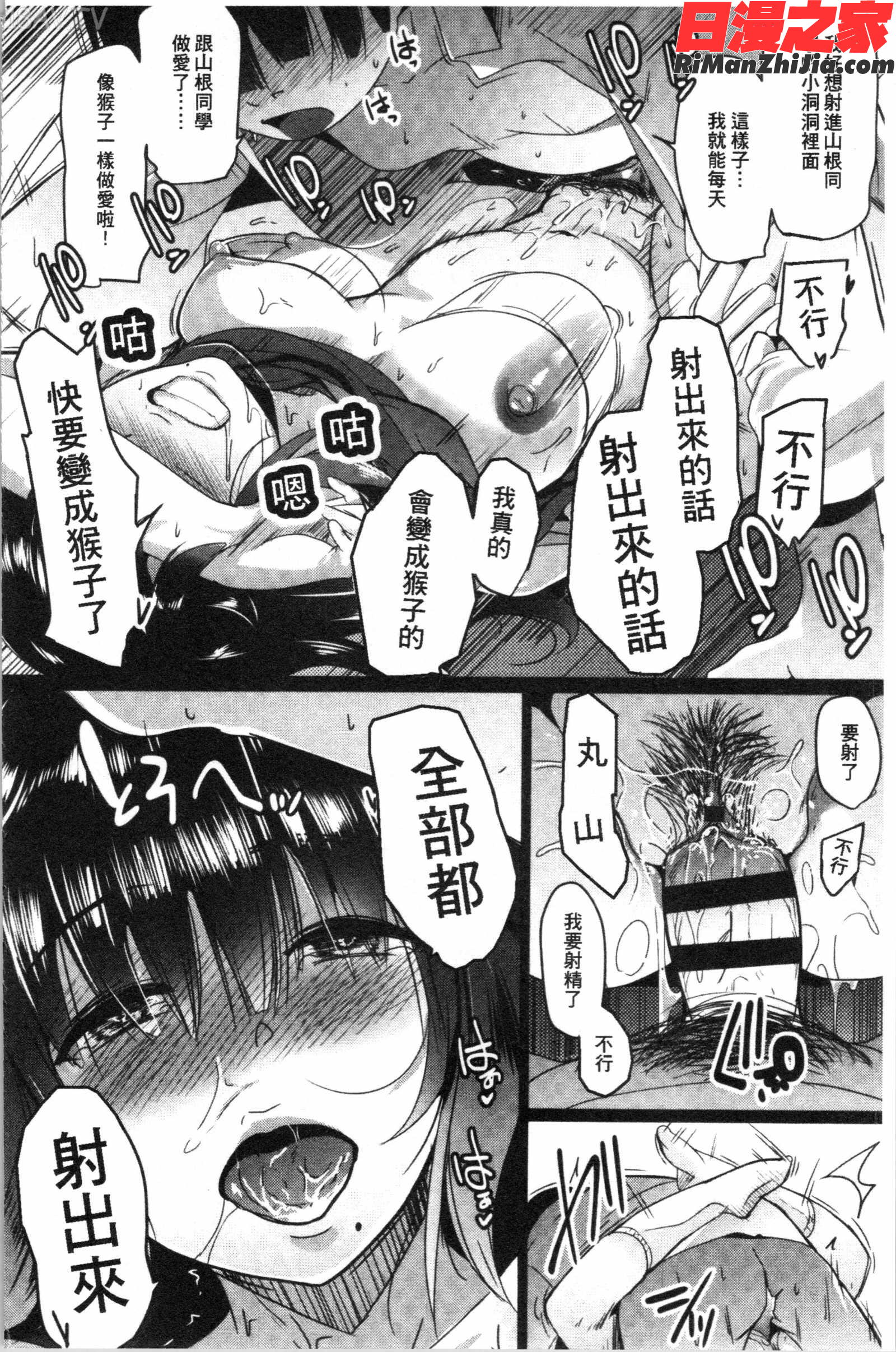 溺愛交尾漫画 免费阅读 整部漫画 319.jpg