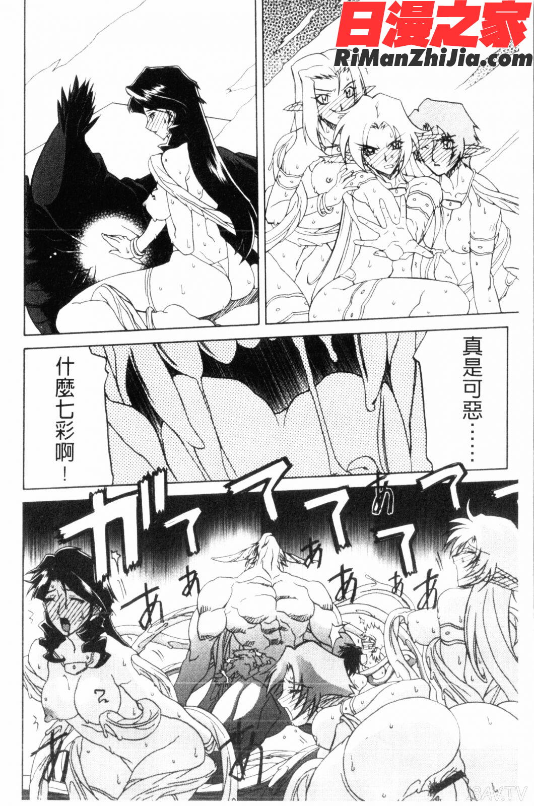 七彩のラミュロス3漫画 免费阅读 整部漫画 61.jpg