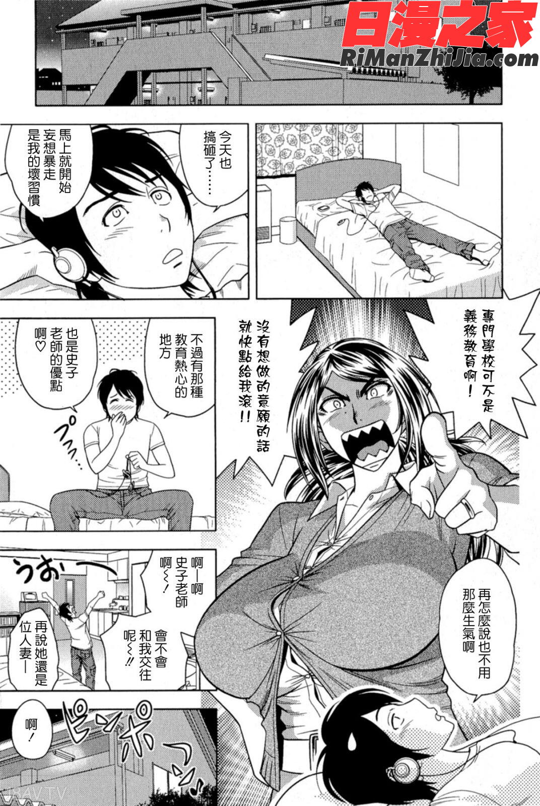 MILKティーチャー漫画 免费阅读 整部漫画 10.jpg