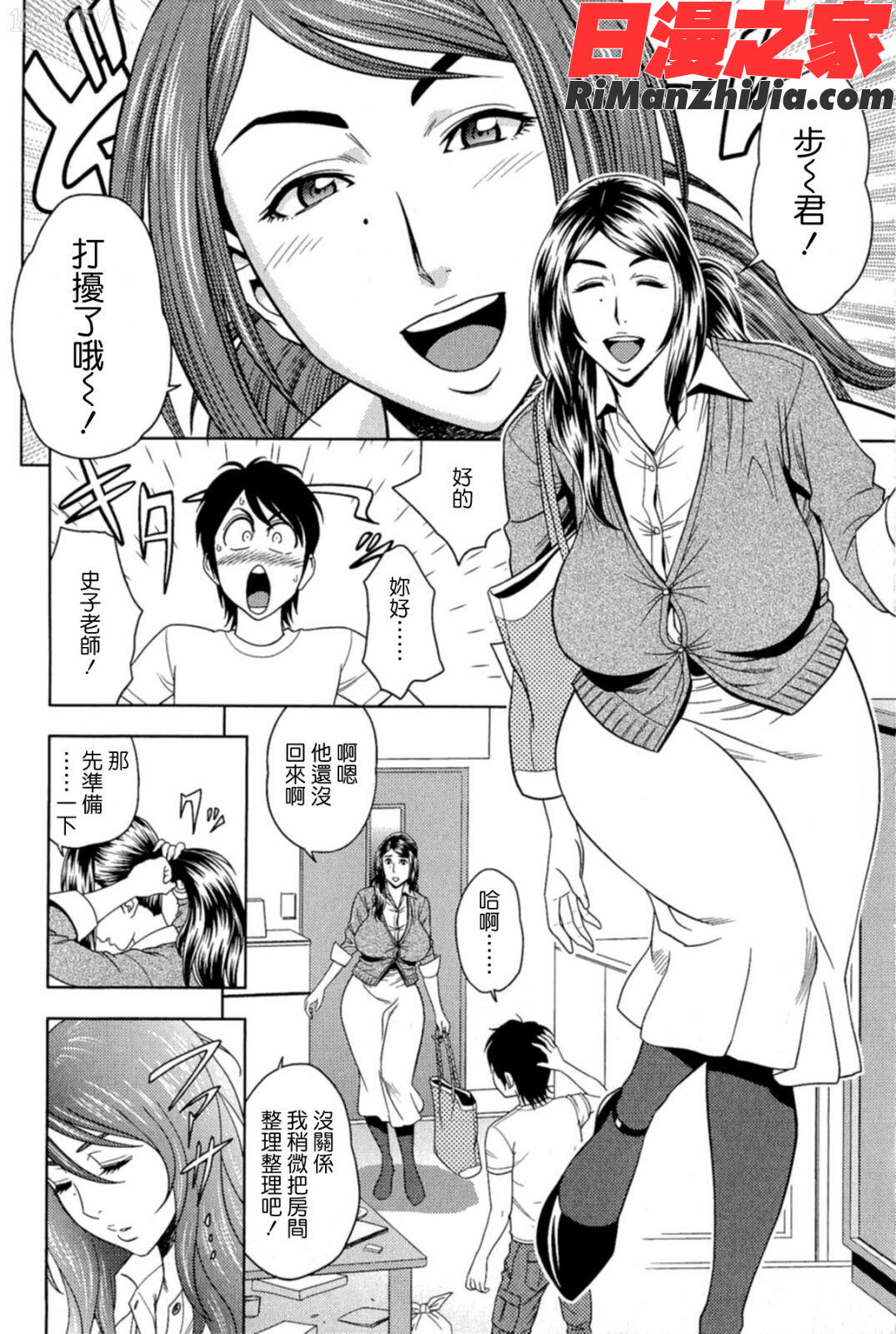 MILKティーチャー漫画 免费阅读 整部漫画 11.jpg