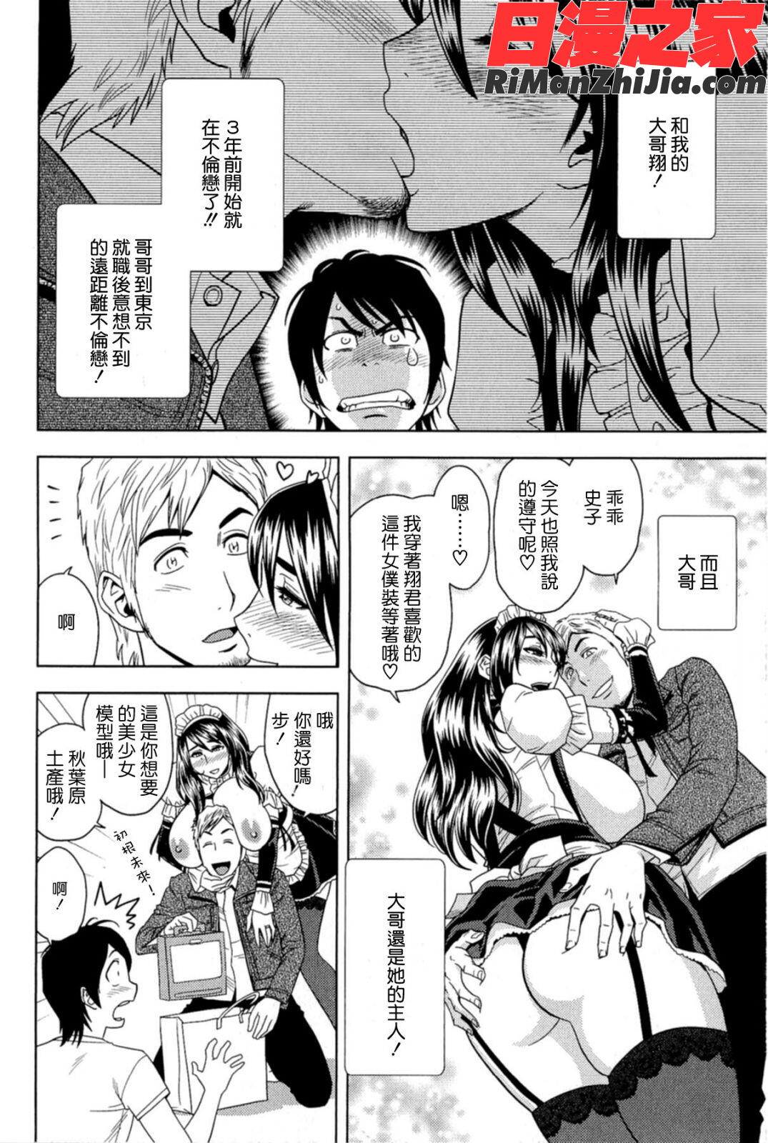 MILKティーチャー漫画 免费阅读 整部漫画 15.jpg