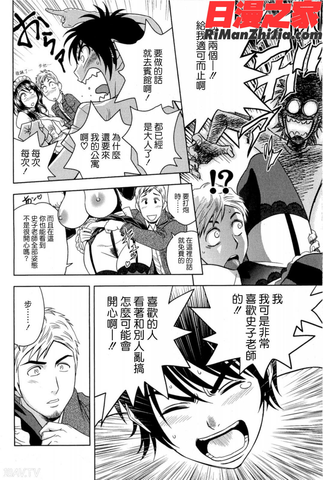 MILKティーチャー漫画 免费阅读 整部漫画 17.jpg