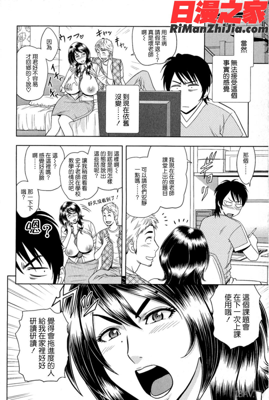 MILKティーチャー漫画 免费阅读 整部漫画 31.jpg