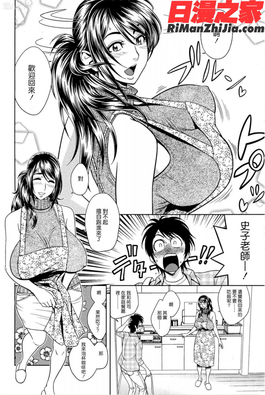 MILKティーチャー漫画 免费阅读 整部漫画 49.jpg