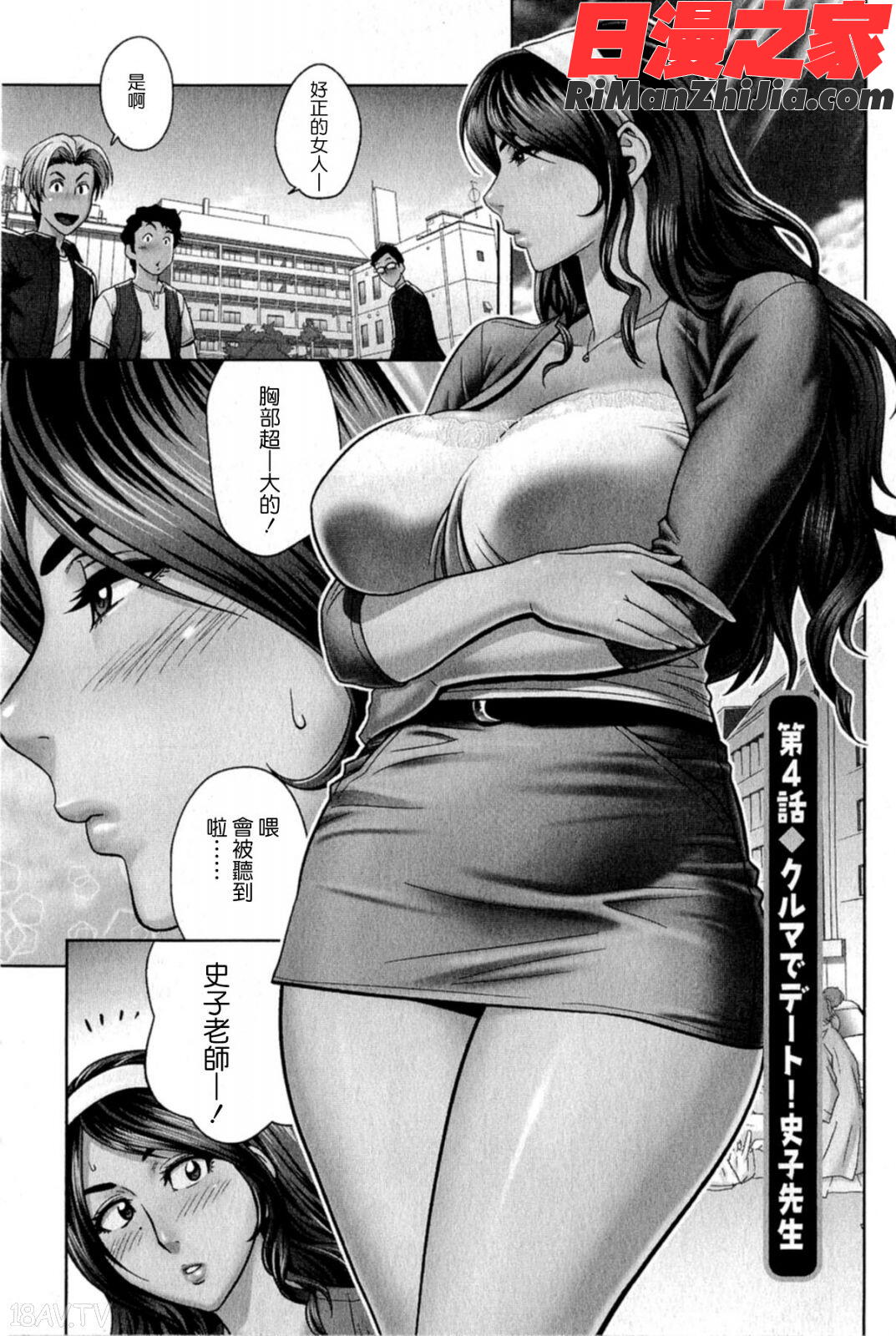 MILKティーチャー漫画 免费阅读 整部漫画 62.jpg