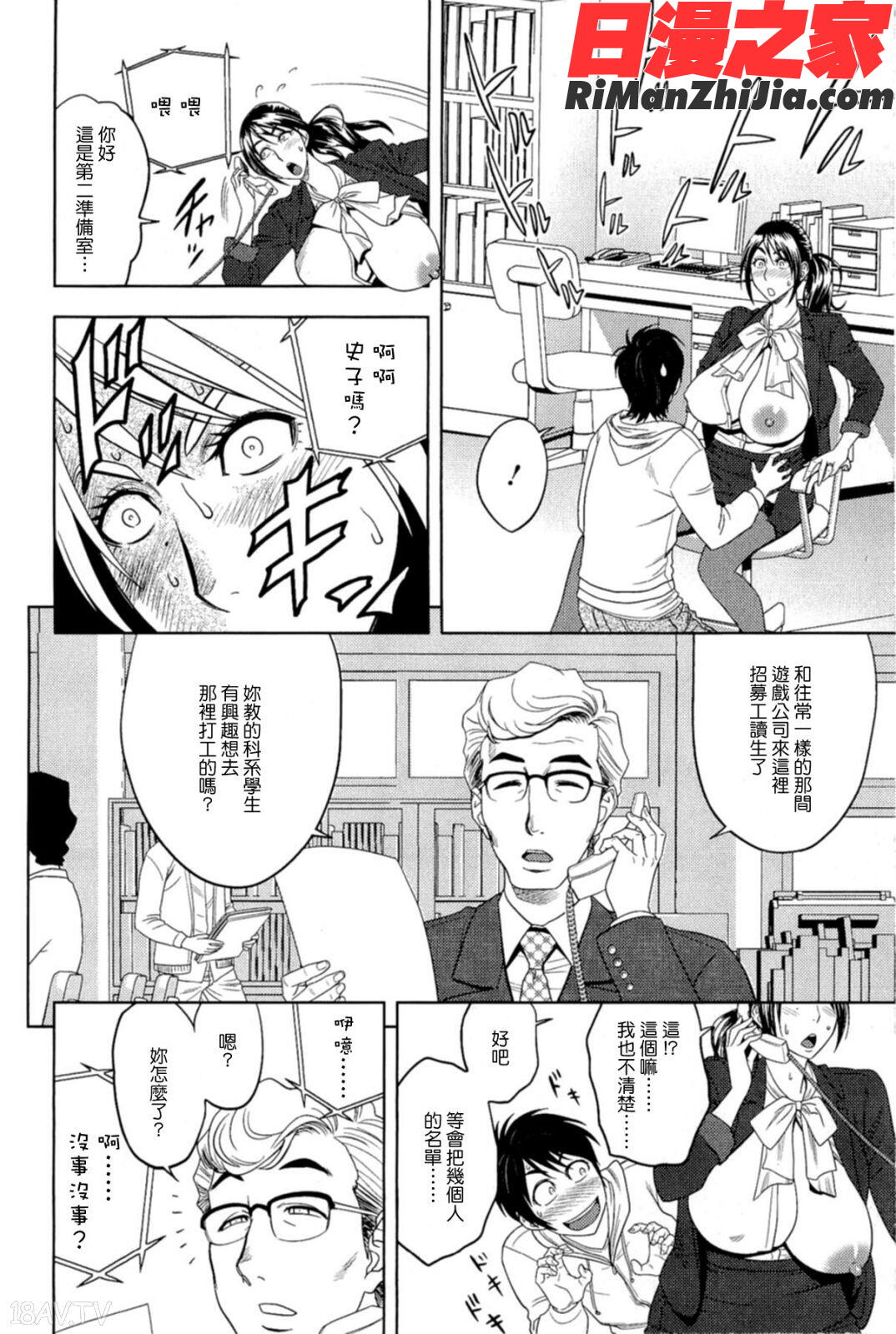 MILKティーチャー漫画 免费阅读 整部漫画 85.jpg