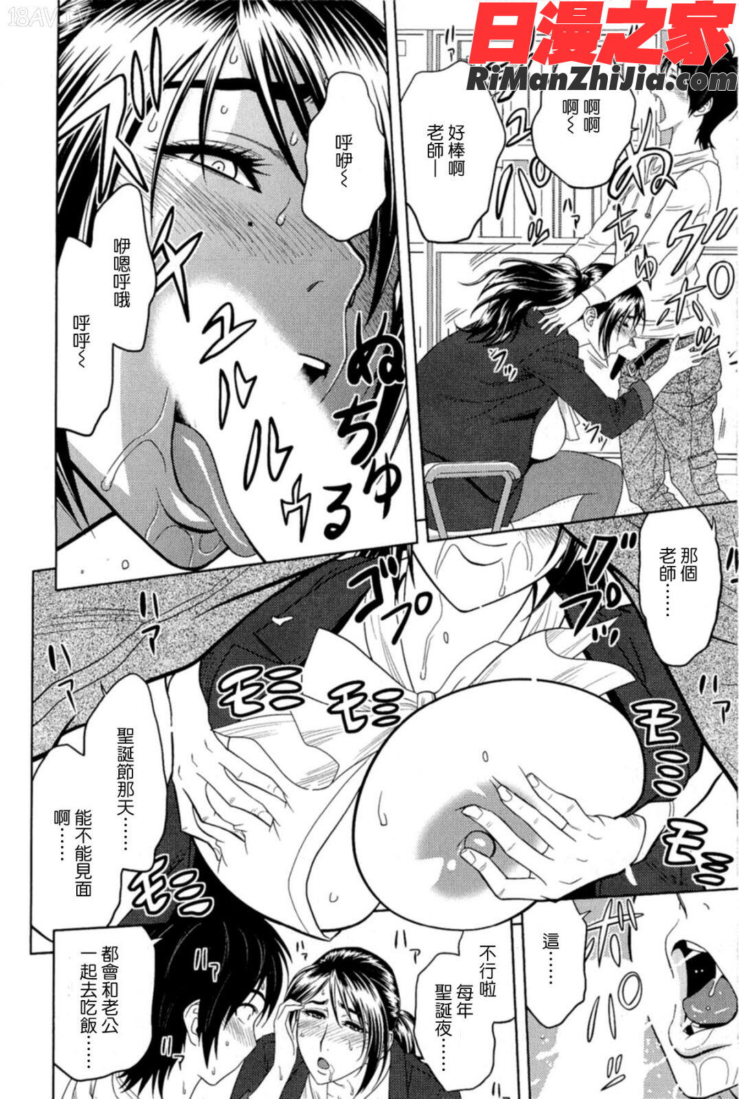 MILKティーチャー漫画 免费阅读 整部漫画 89.jpg