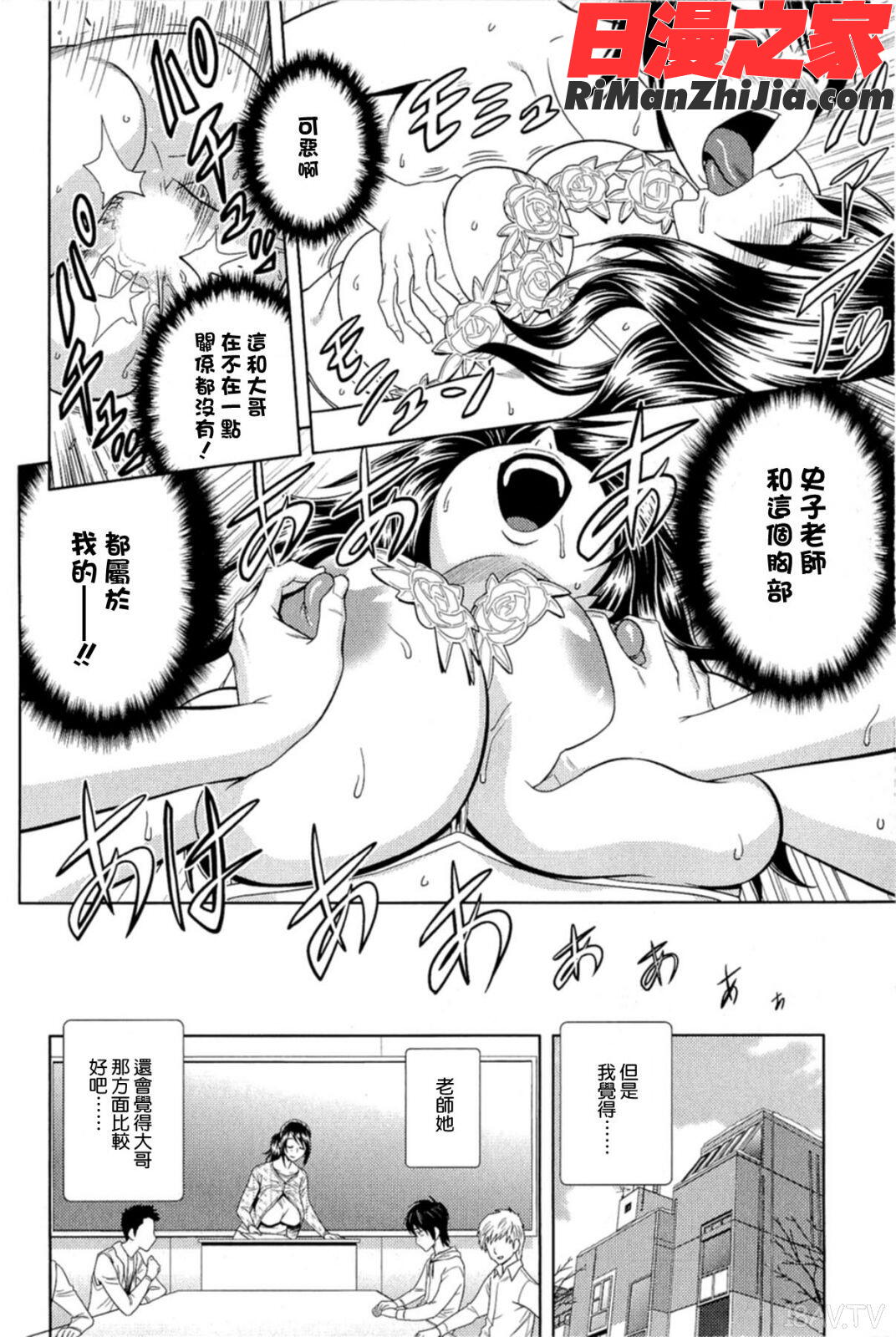 MILKティーチャー漫画 免费阅读 整部漫画 101.jpg