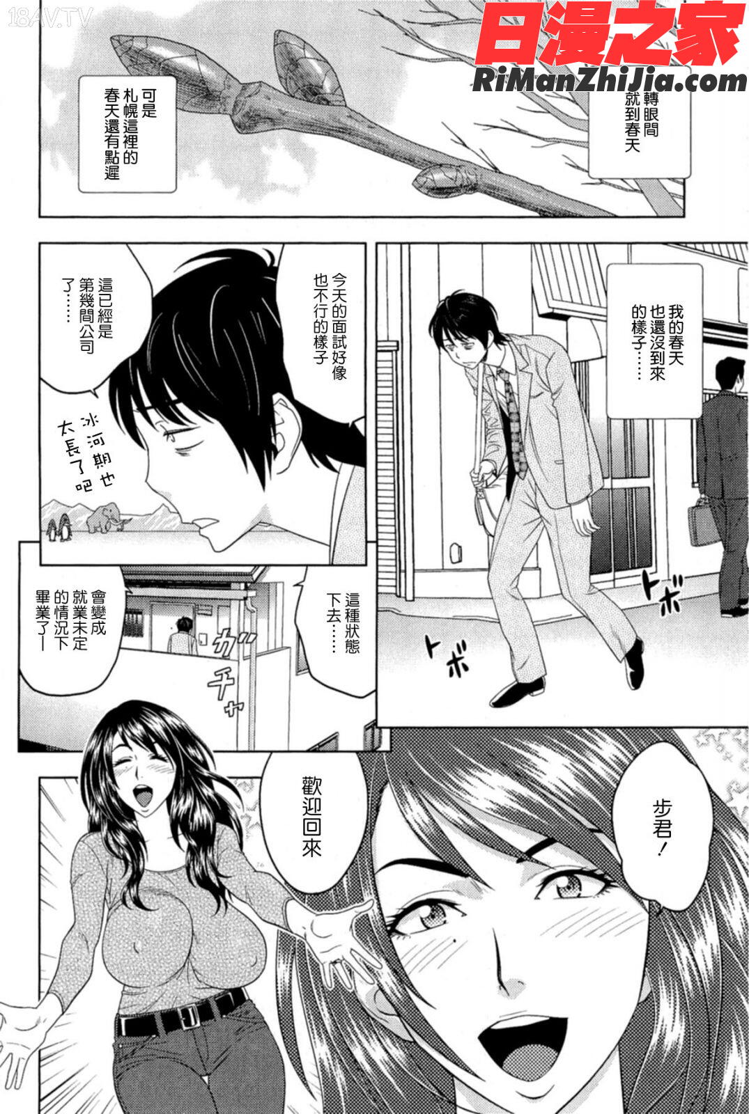 MILKティーチャー漫画 免费阅读 整部漫画 117.jpg