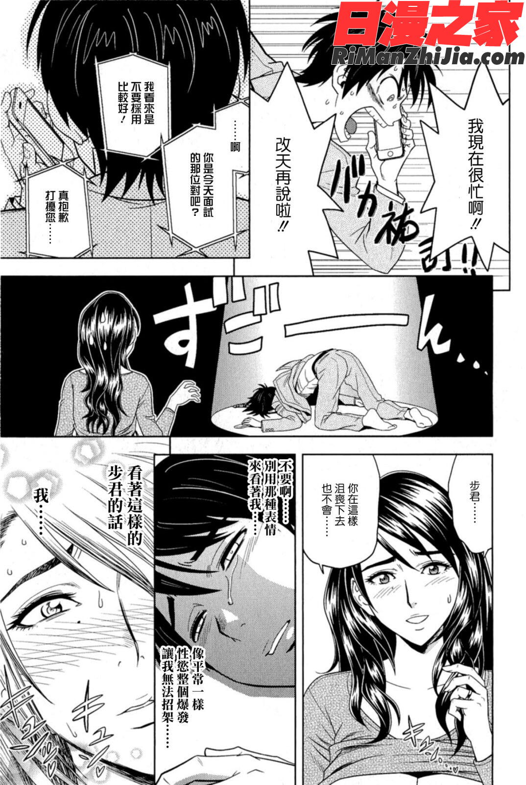 MILKティーチャー漫画 免费阅读 整部漫画 124.jpg