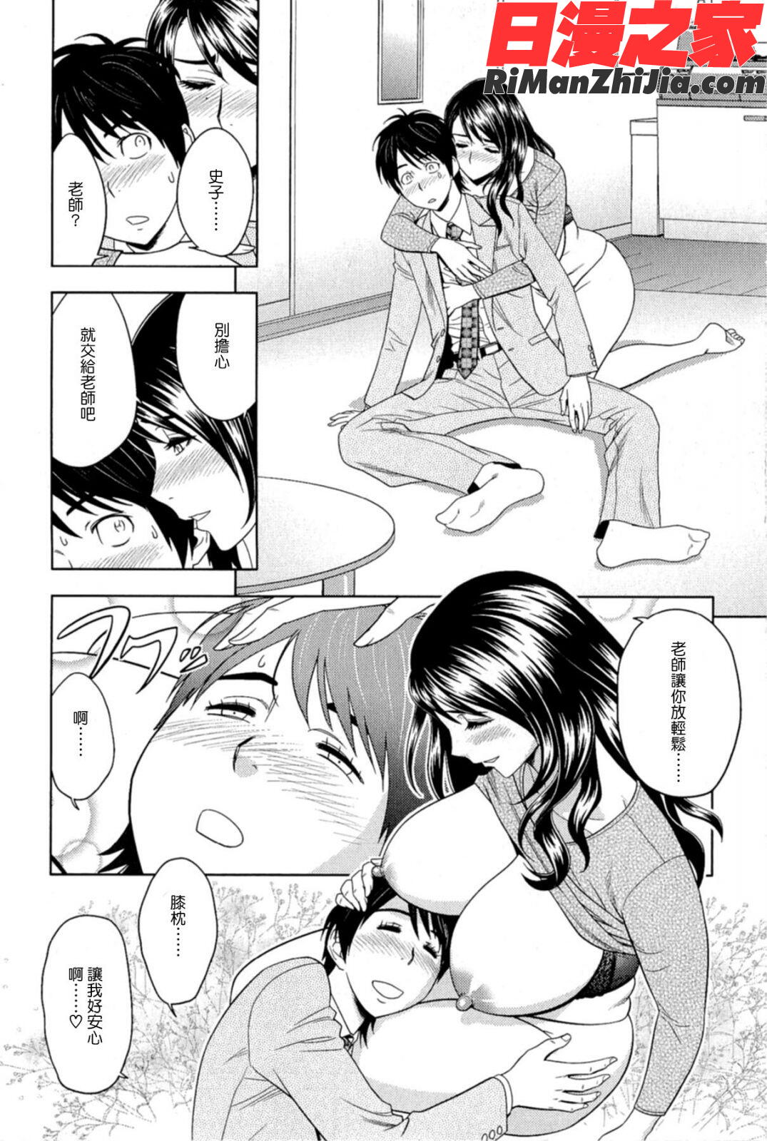 MILKティーチャー漫画 免费阅读 整部漫画 125.jpg