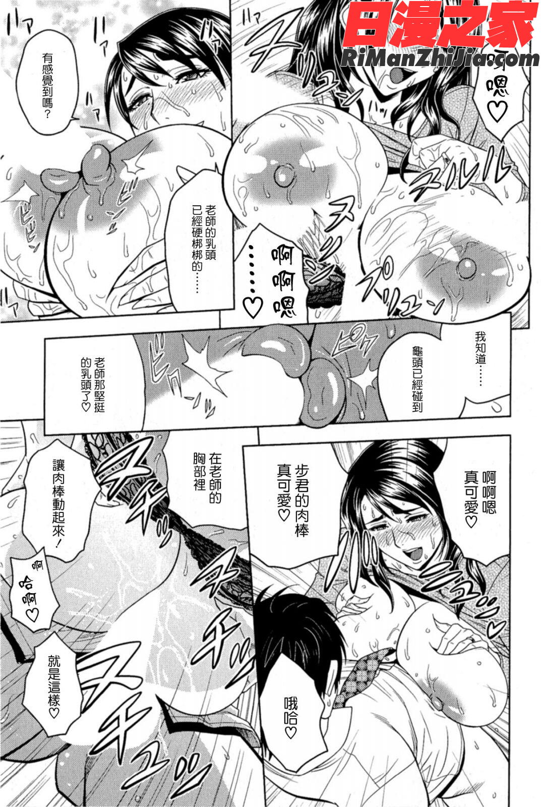 MILKティーチャー漫画 免费阅读 整部漫画 128.jpg