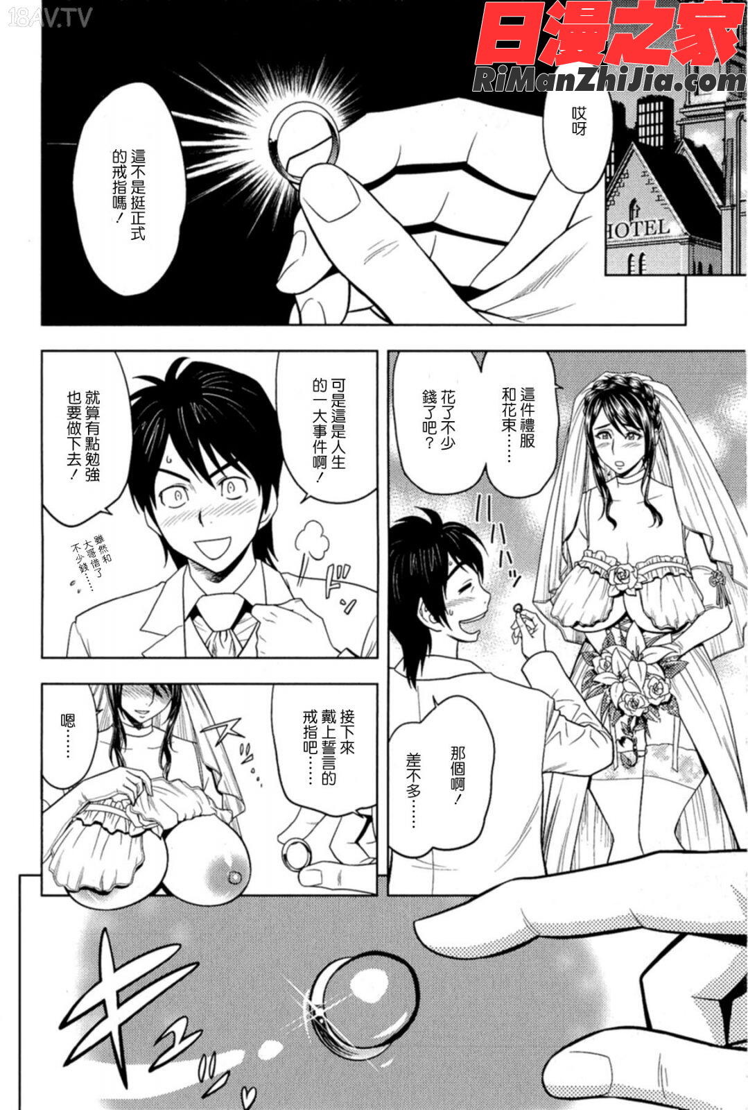 MILKティーチャー漫画 免费阅读 整部漫画 163.jpg