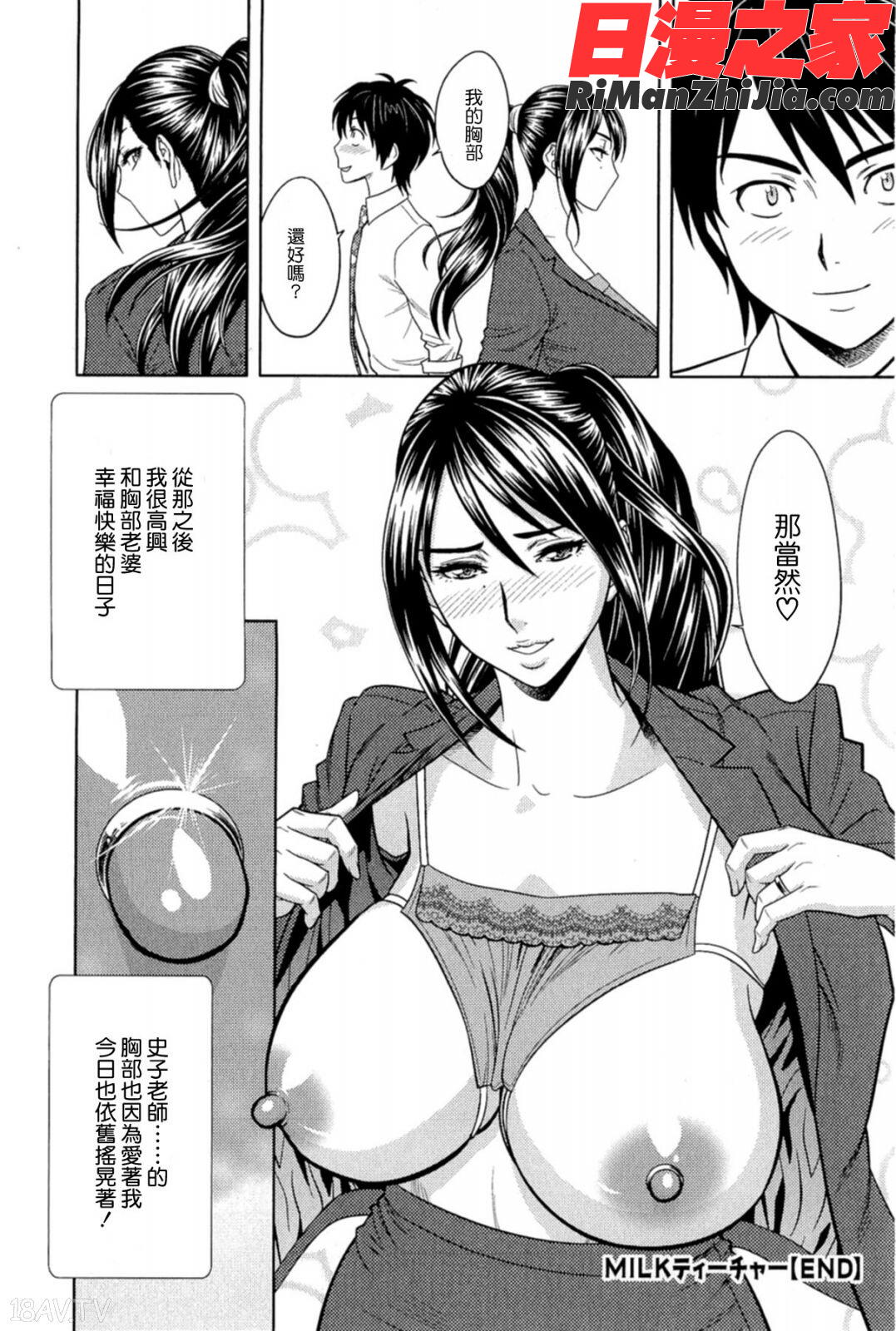 MILKティーチャー漫画 免费阅读 整部漫画 173.jpg