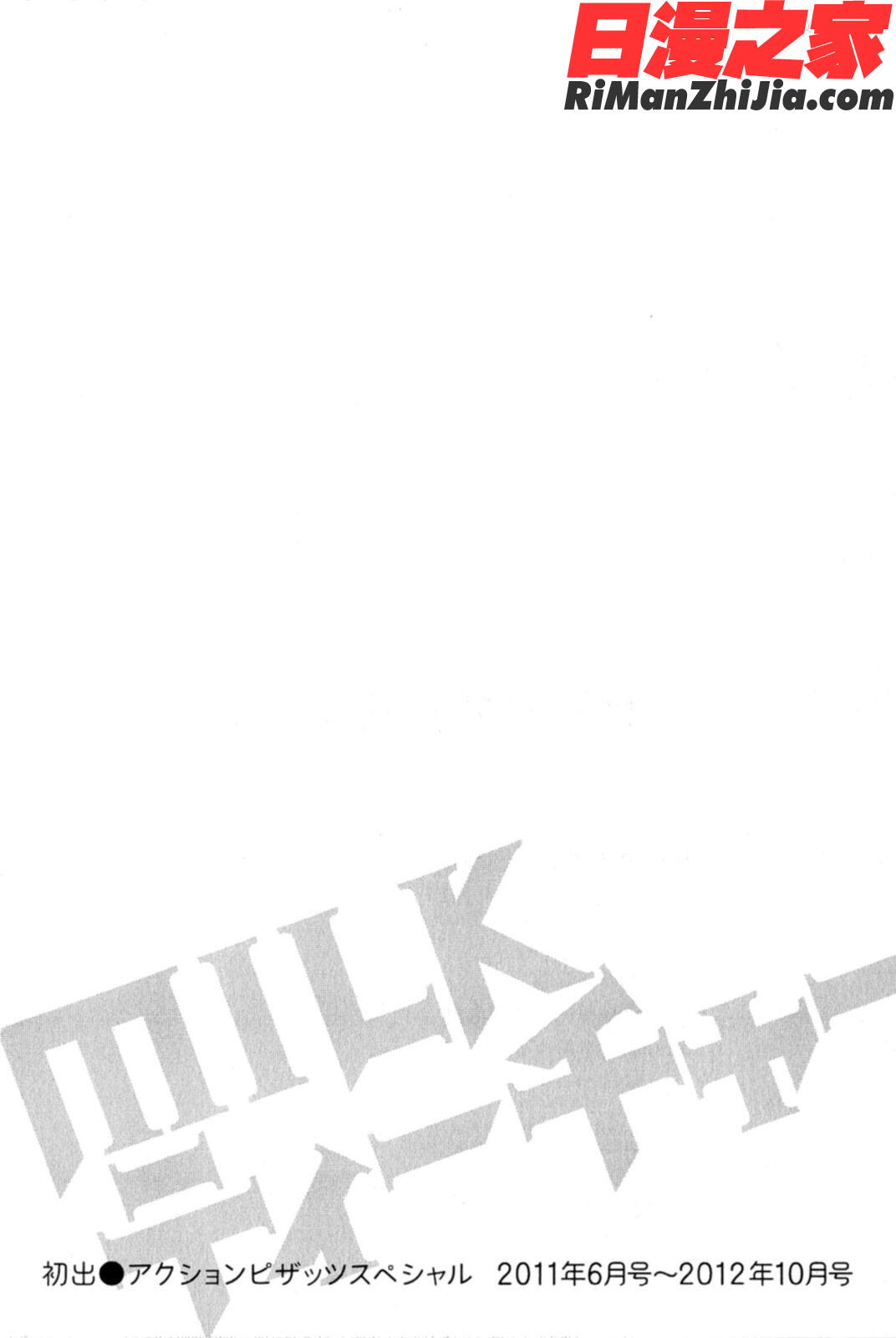 MILKティーチャー漫画 免费阅读 整部漫画 174.jpg