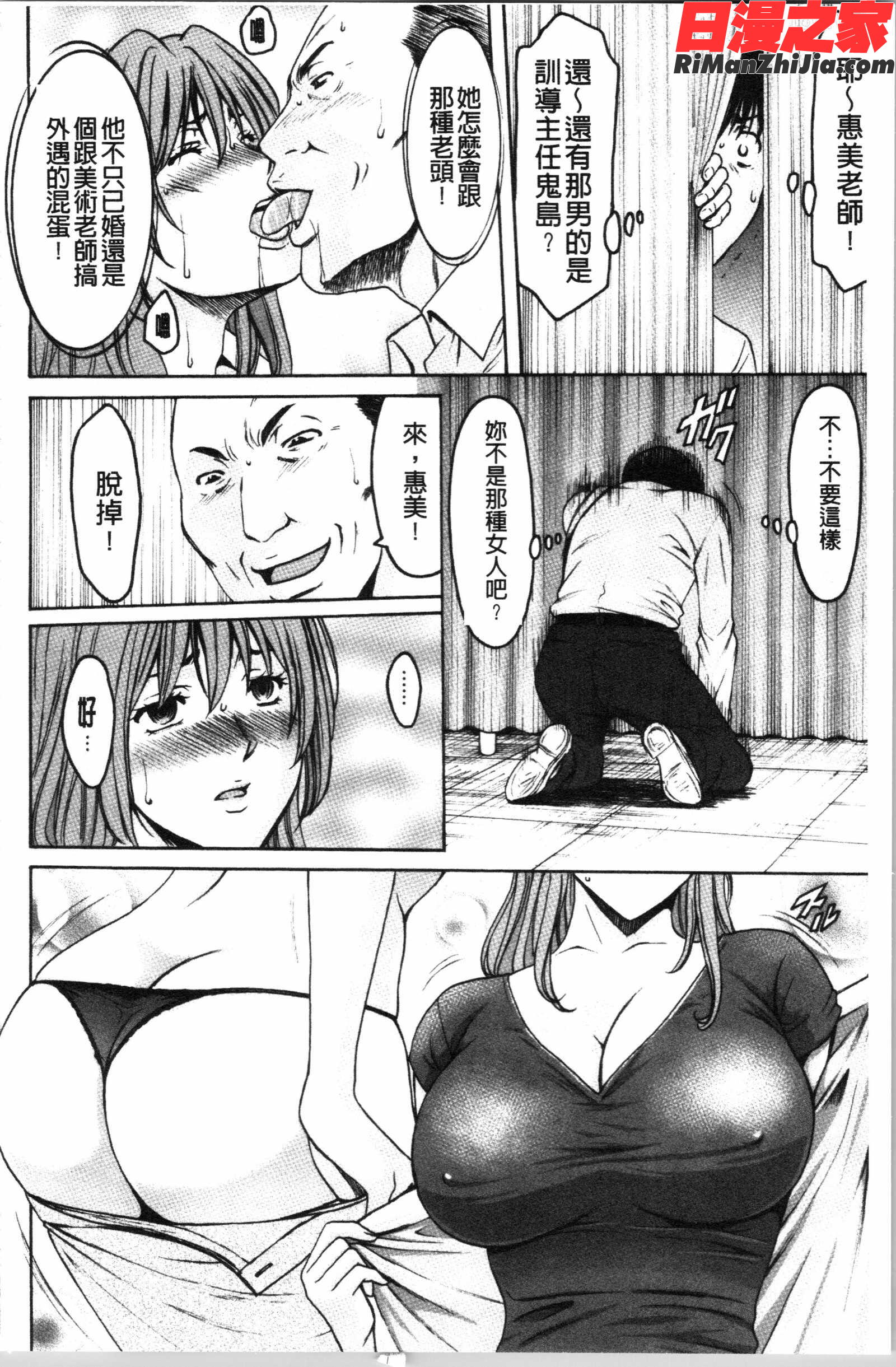 女教師ハント漫画 免费阅读 整部漫画 94.jpg