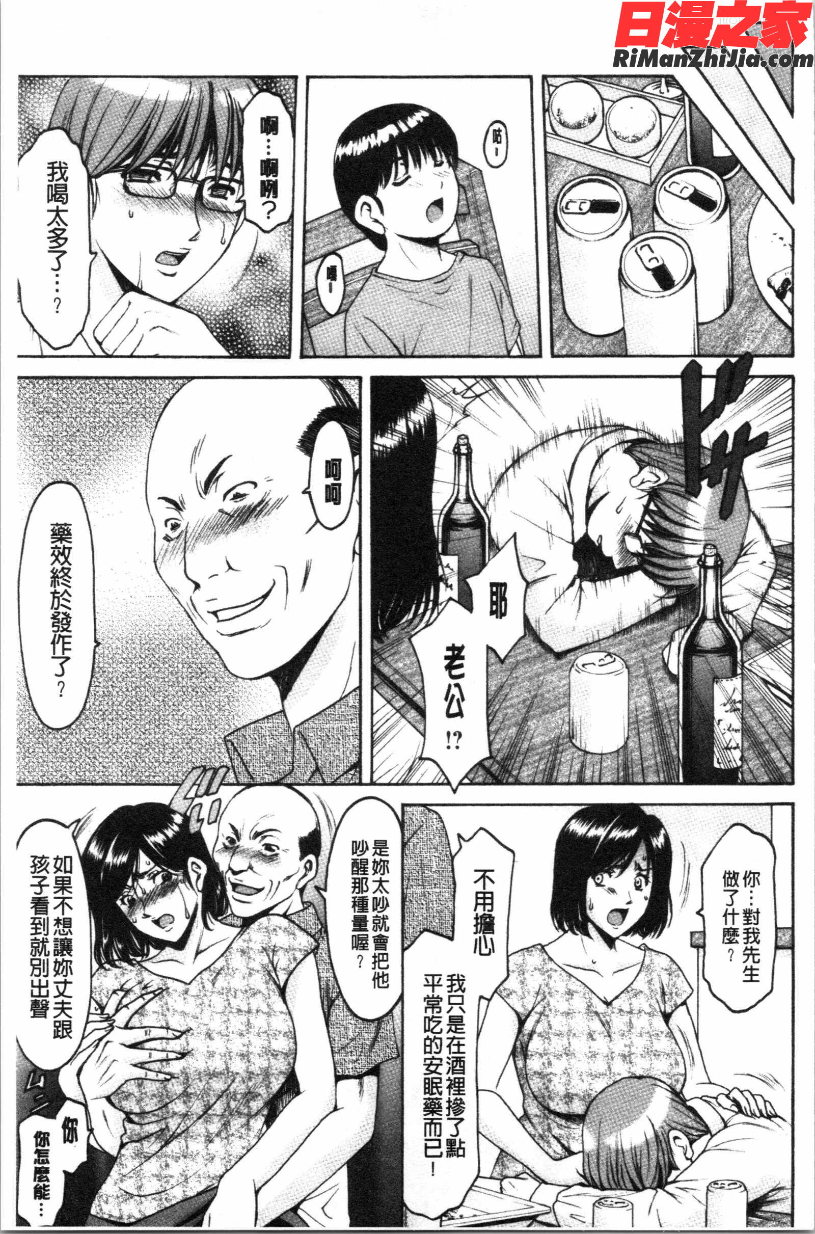 女教師ハント漫画 免费阅读 整部漫画 153.jpg